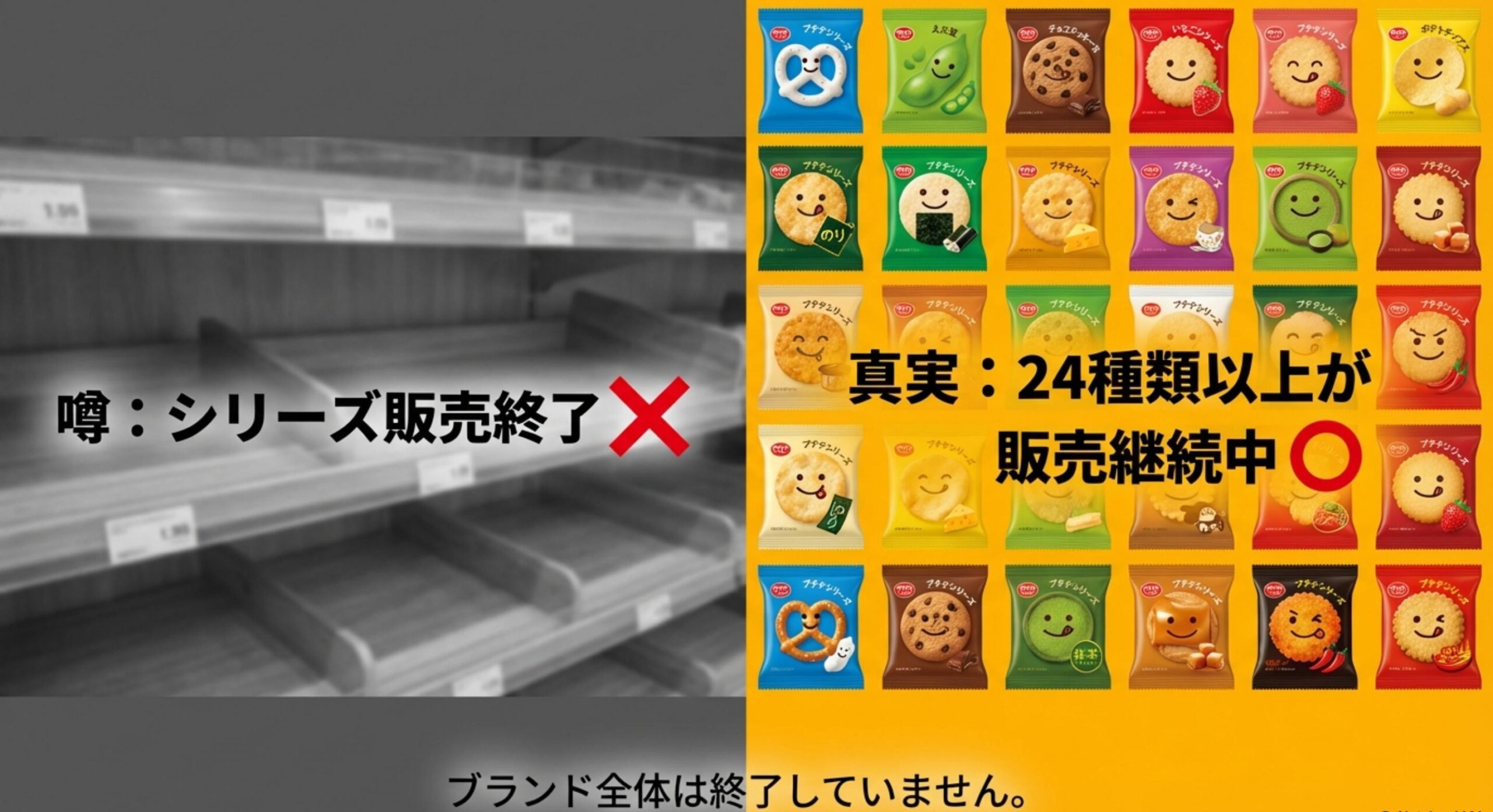 ブルボンのプチが販売終了と言われる理由と真相