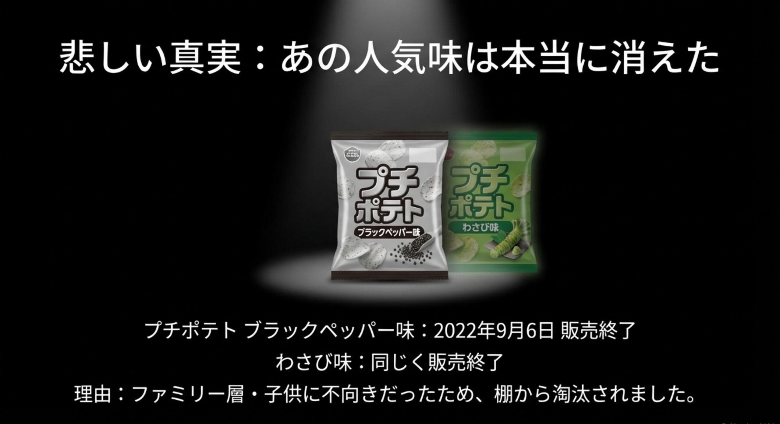 ブルボン プチ 販売終了 種類一覧から消えた人気フレーバーの真実
