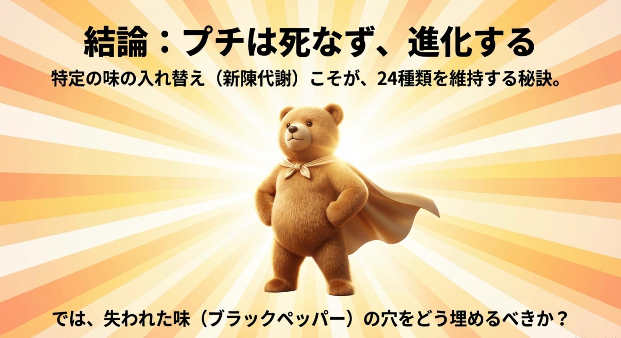 ブルボンのプチが販売終了した悲しみを乗り越える方法