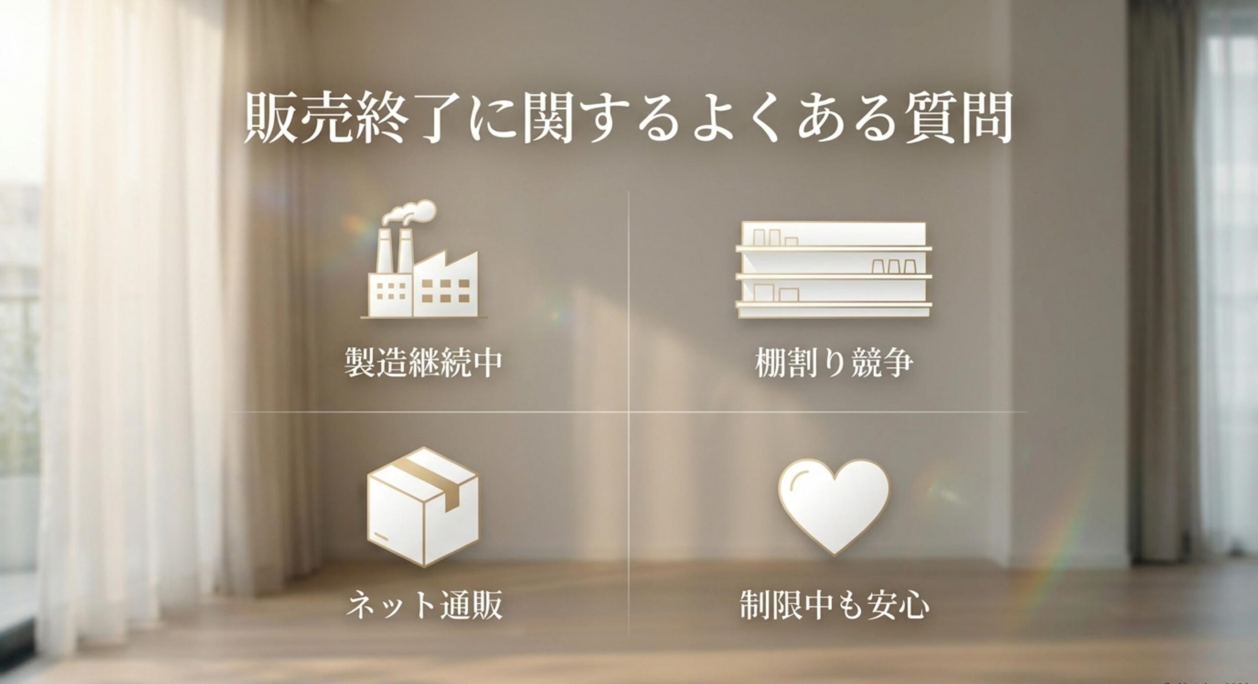 コカコーラゼロカフェイン販売終了の噂と解決策