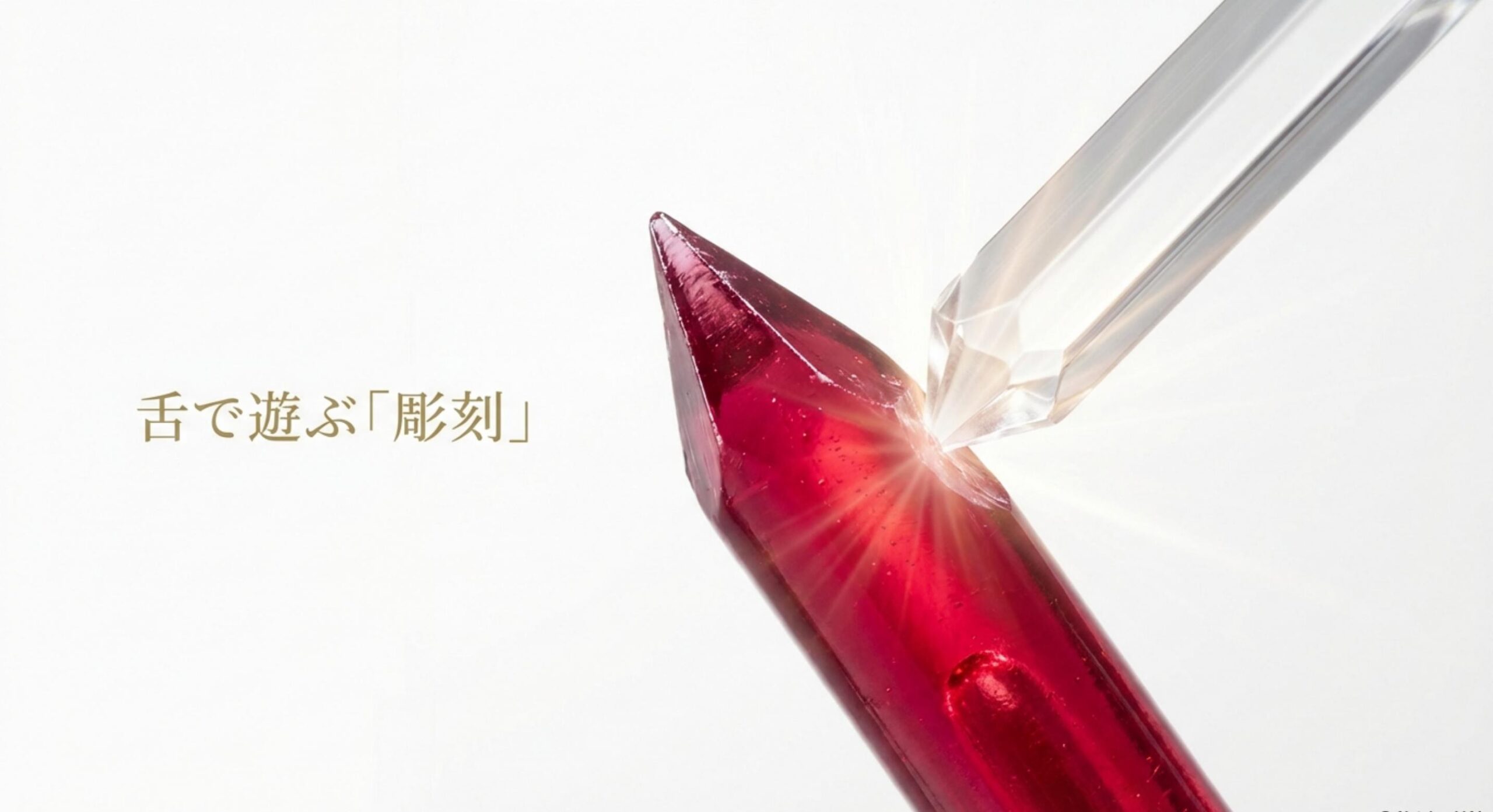 色鉛筆 キャンディ 舐めて先を尖らせる行為が持つ心理的・身体的価値