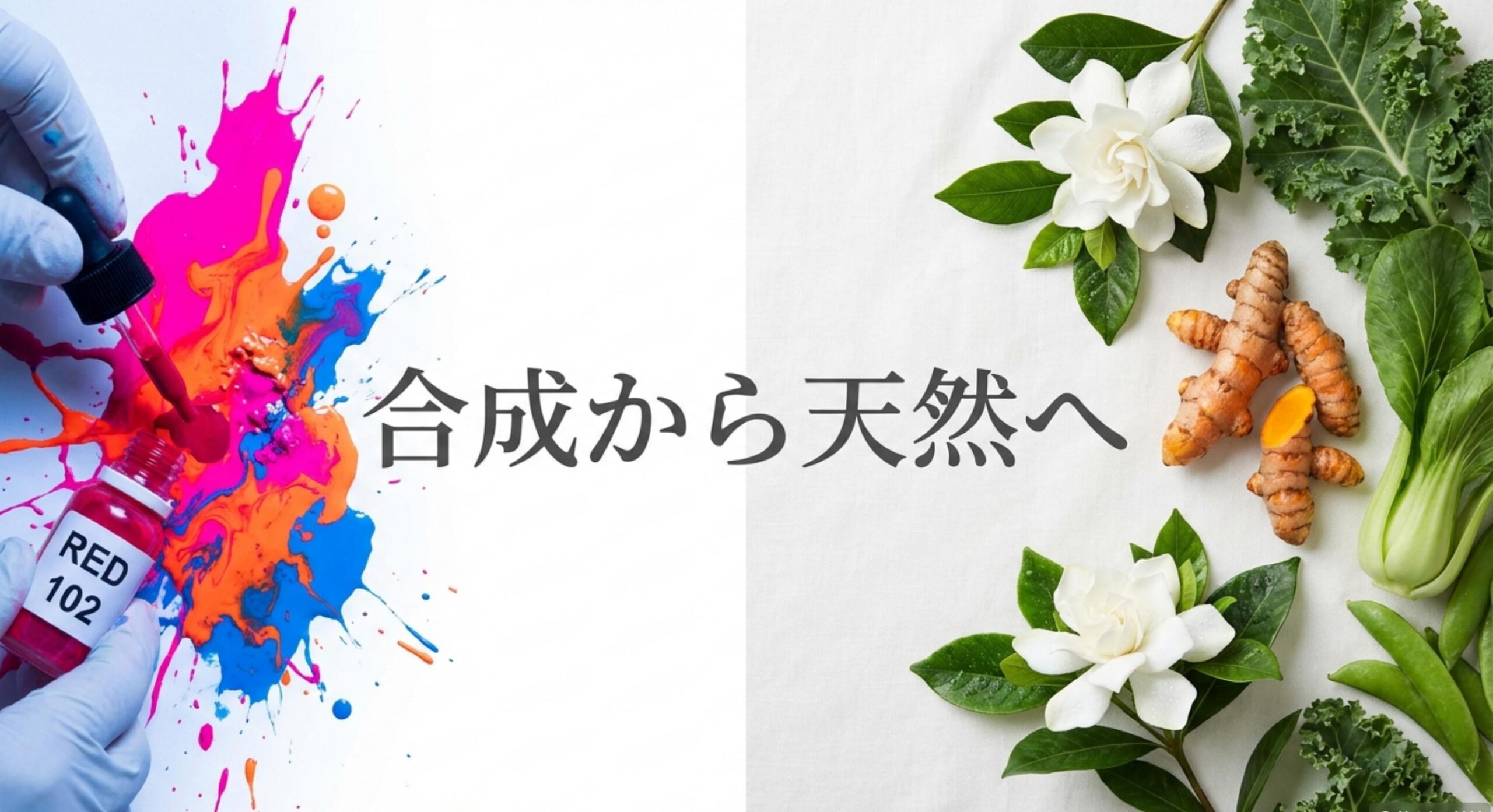 色鉛筆 キャンディ 天然由来色素へのシフトと安全基準のアップデート