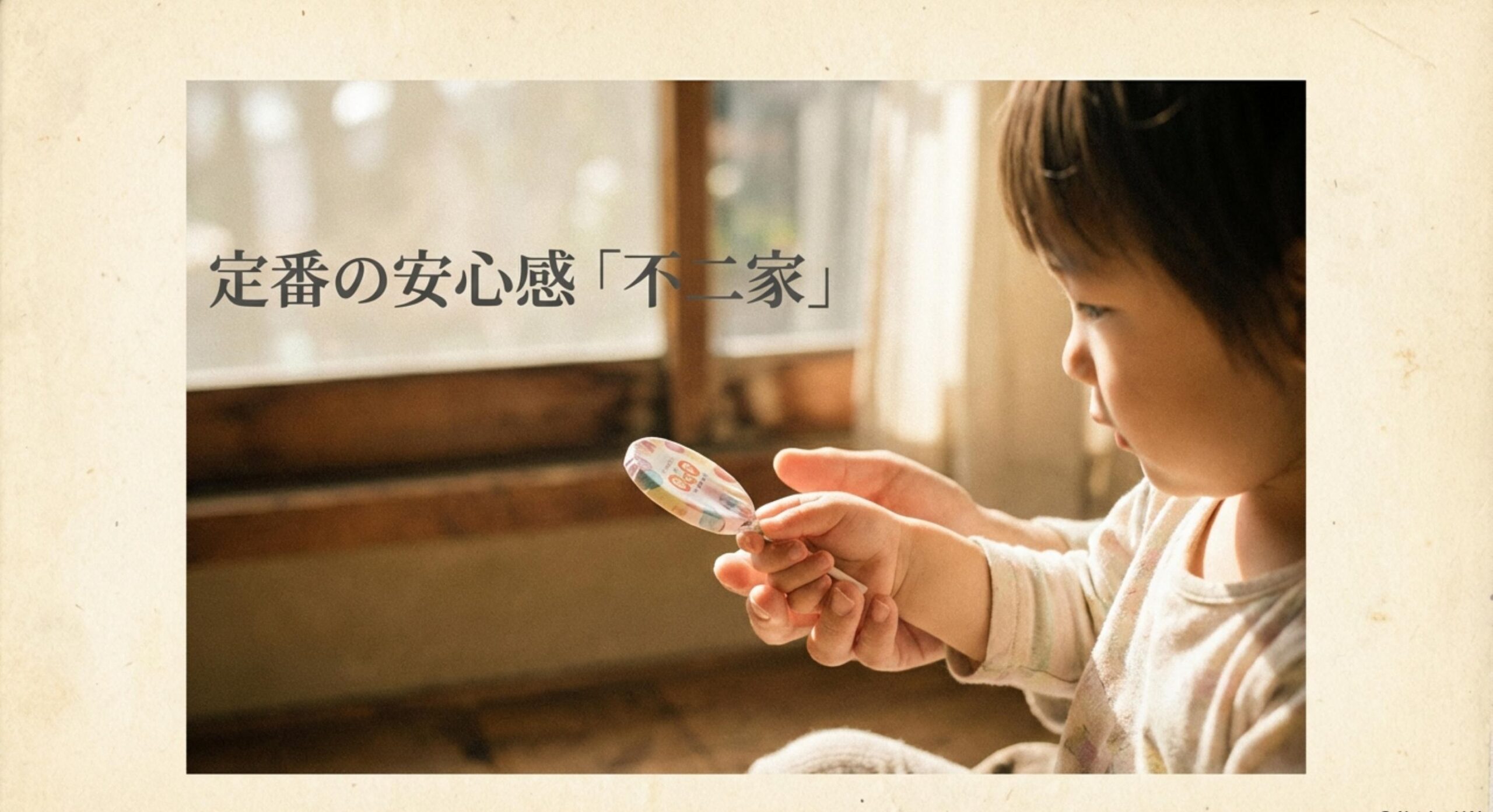 色鉛筆 キャンディ 入手容易な定番品！不二家ポップキャンディという選択肢