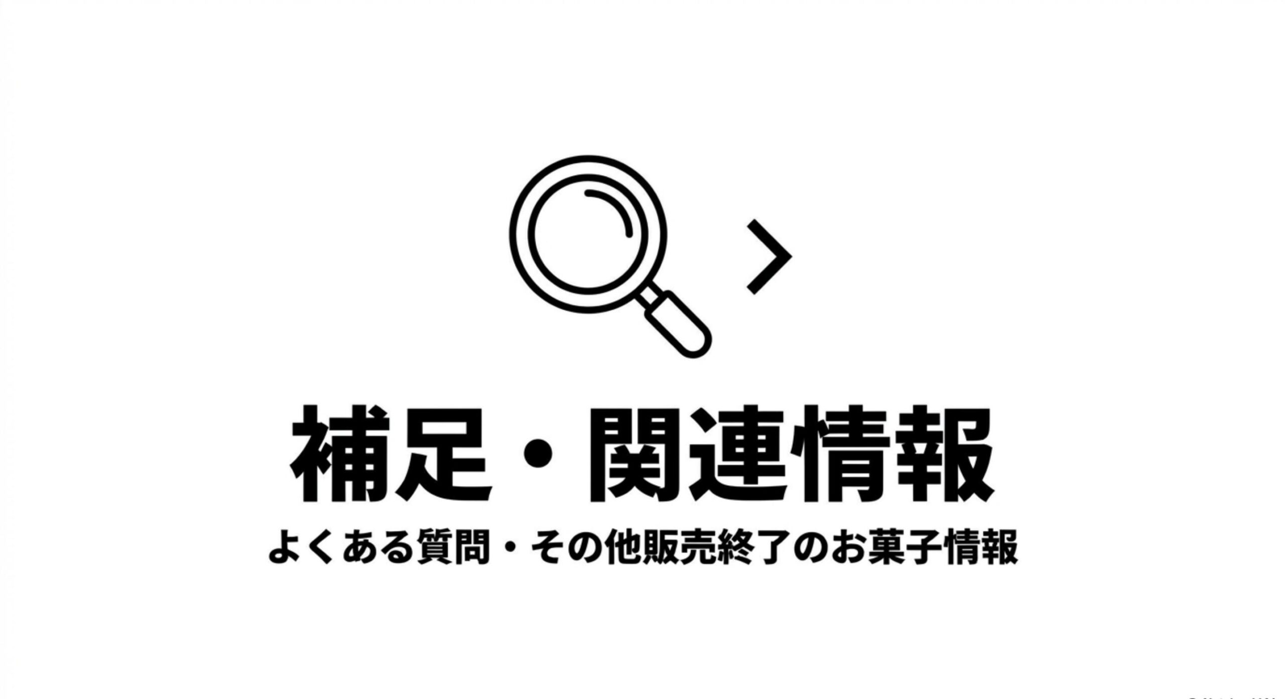 フィッツガム販売終了の背景と今後のブランド展開