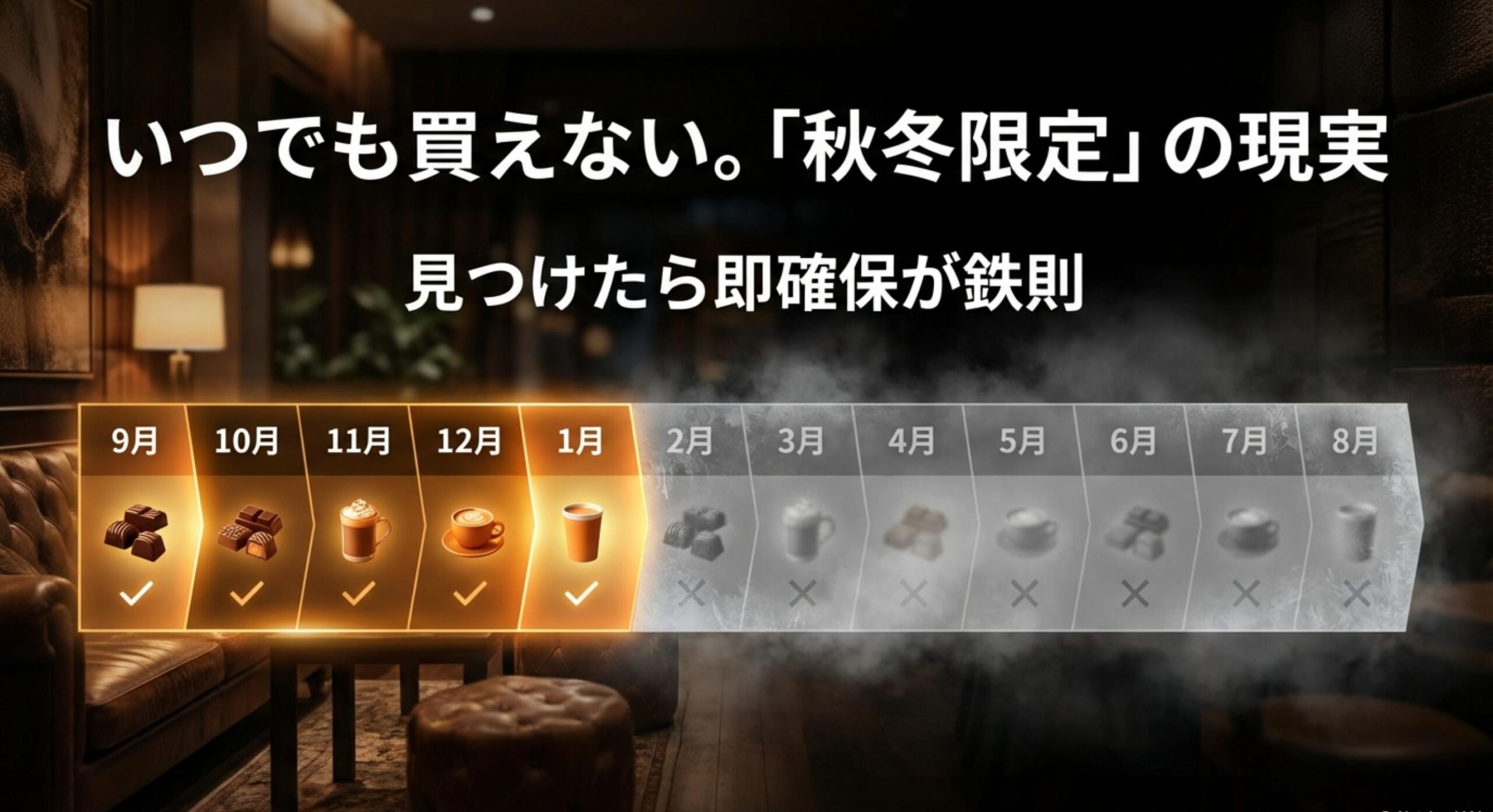 ジョージア キャラメルラテ 売ってない理由は秋冬限定のスポット商品だから
