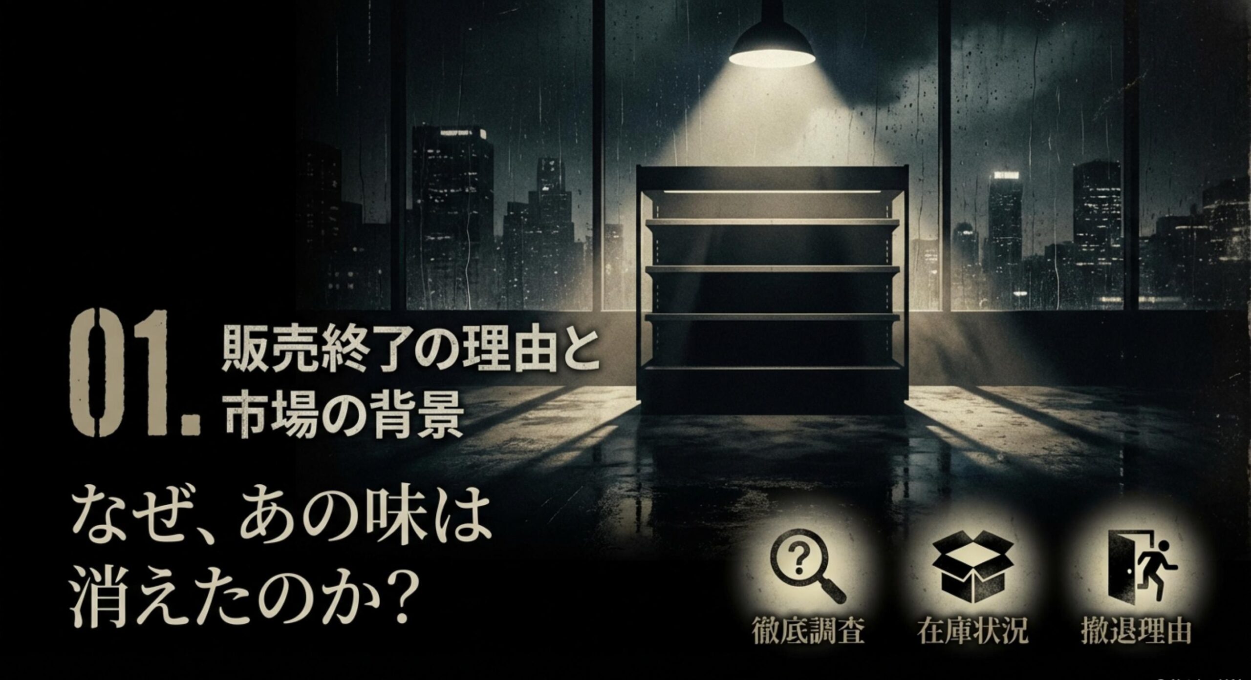 グリコ「雑炊の素」が販売終了した理由と市場の背景
