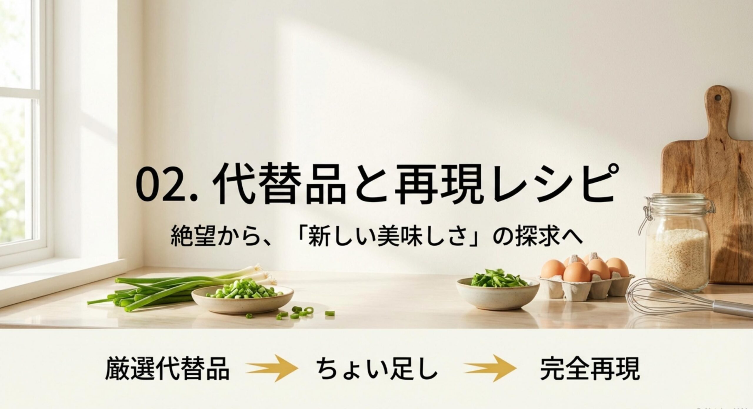 グリコ「雑炊の素」販売終了後の代替案と再現レシピ