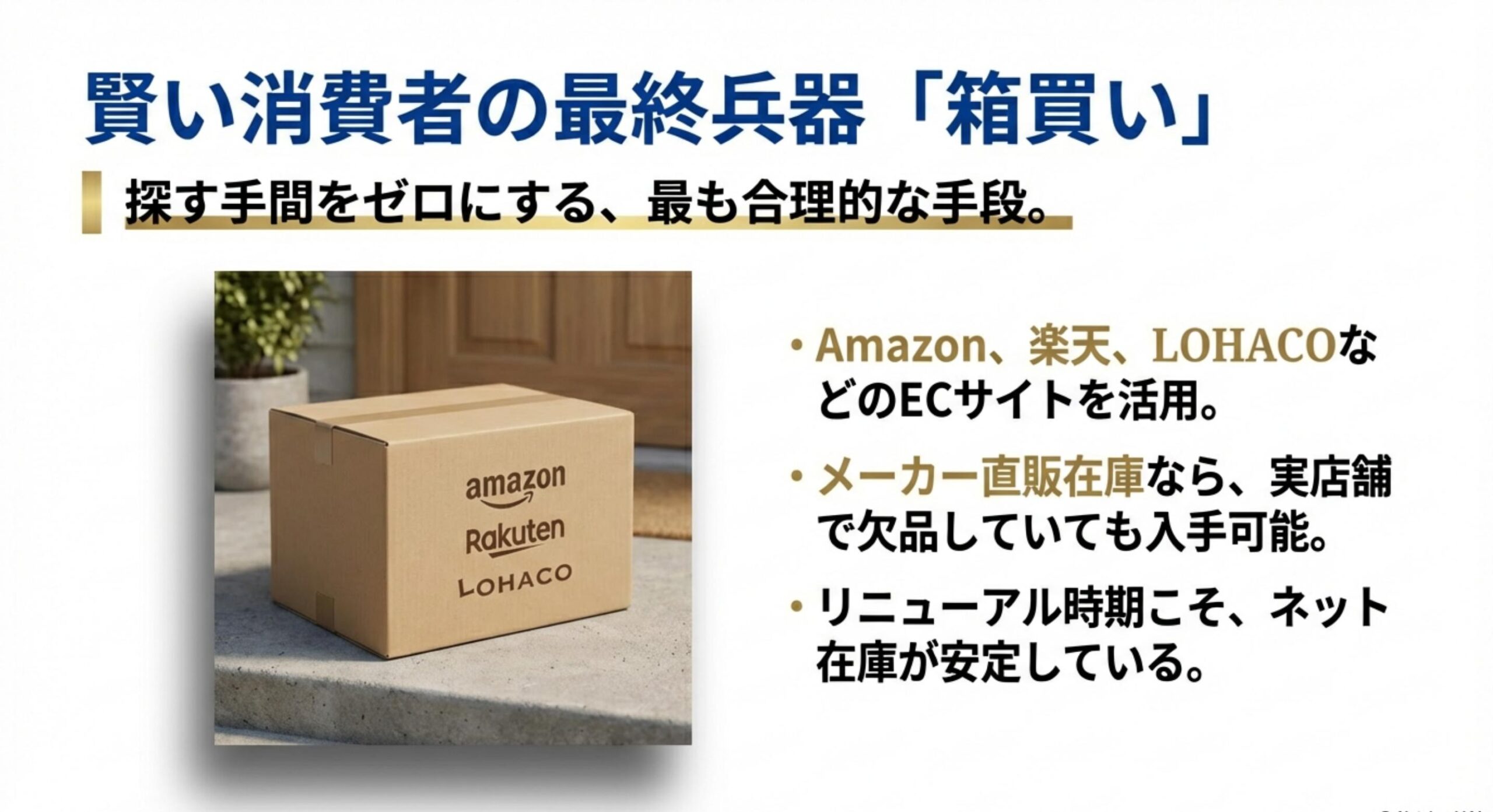 午後の紅茶 無糖ミルクティー 賢い消費者の最終手段