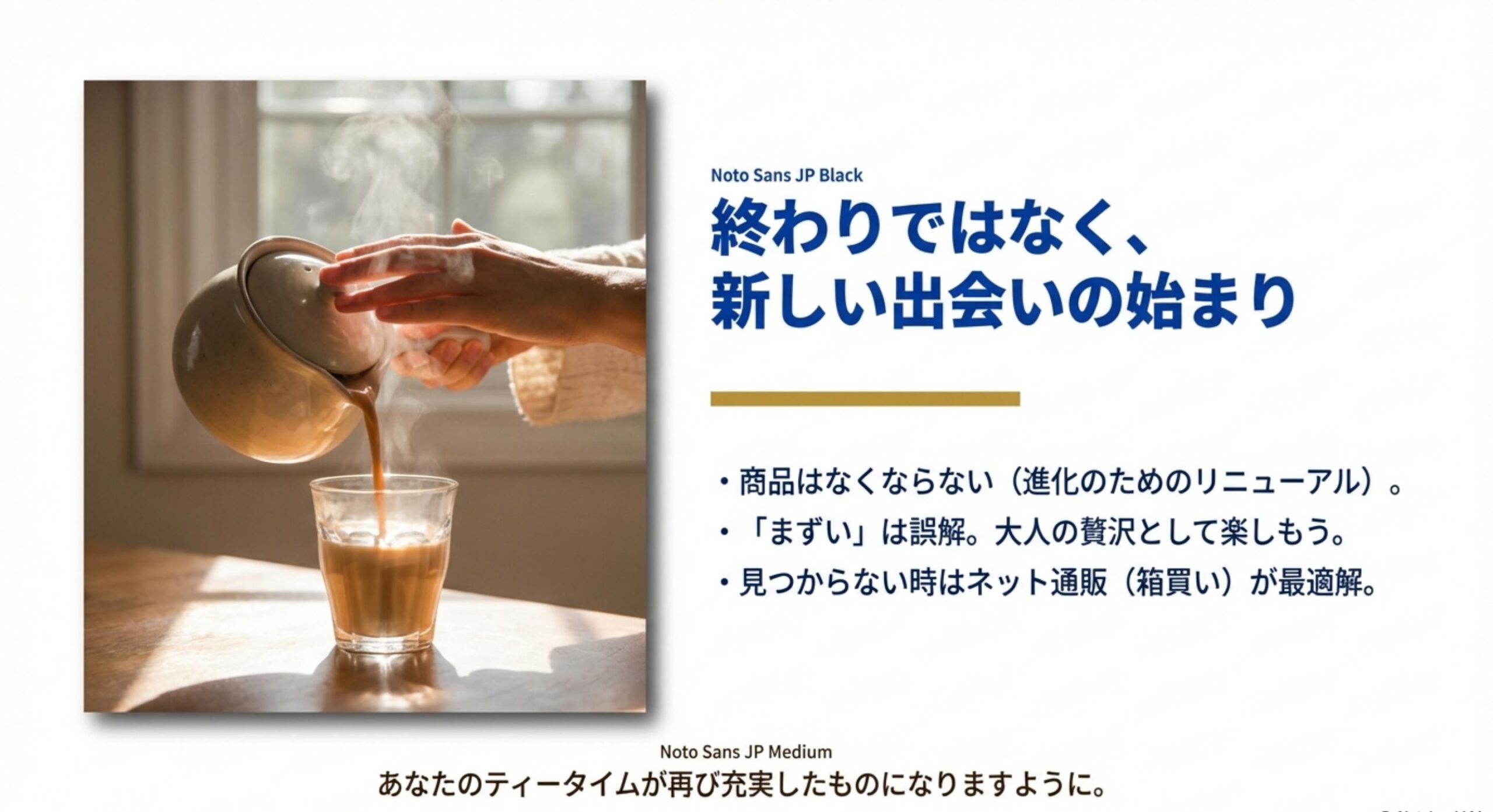 午後の紅茶 無糖ミルクティー まとめ：午後の紅茶無糖ミルクティー販売終了の真実