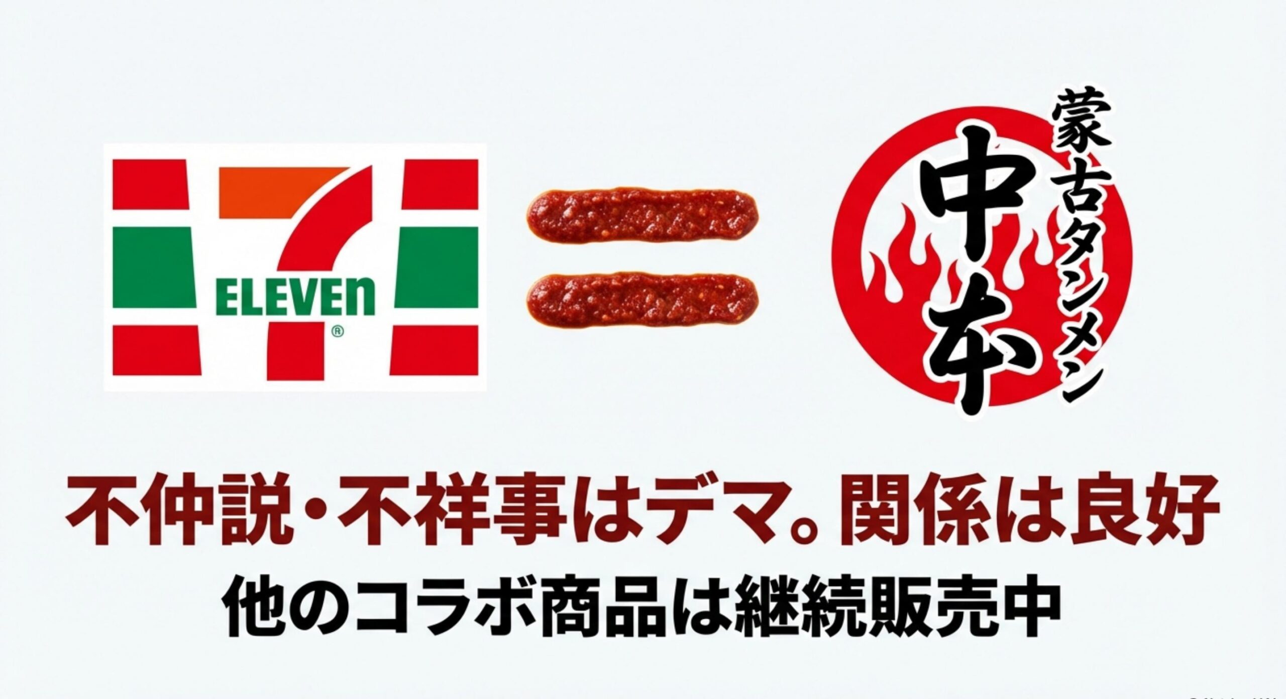 北極ラーメン カップ麺 販売終了 廃盤や生産中止の噂に惑わされないために