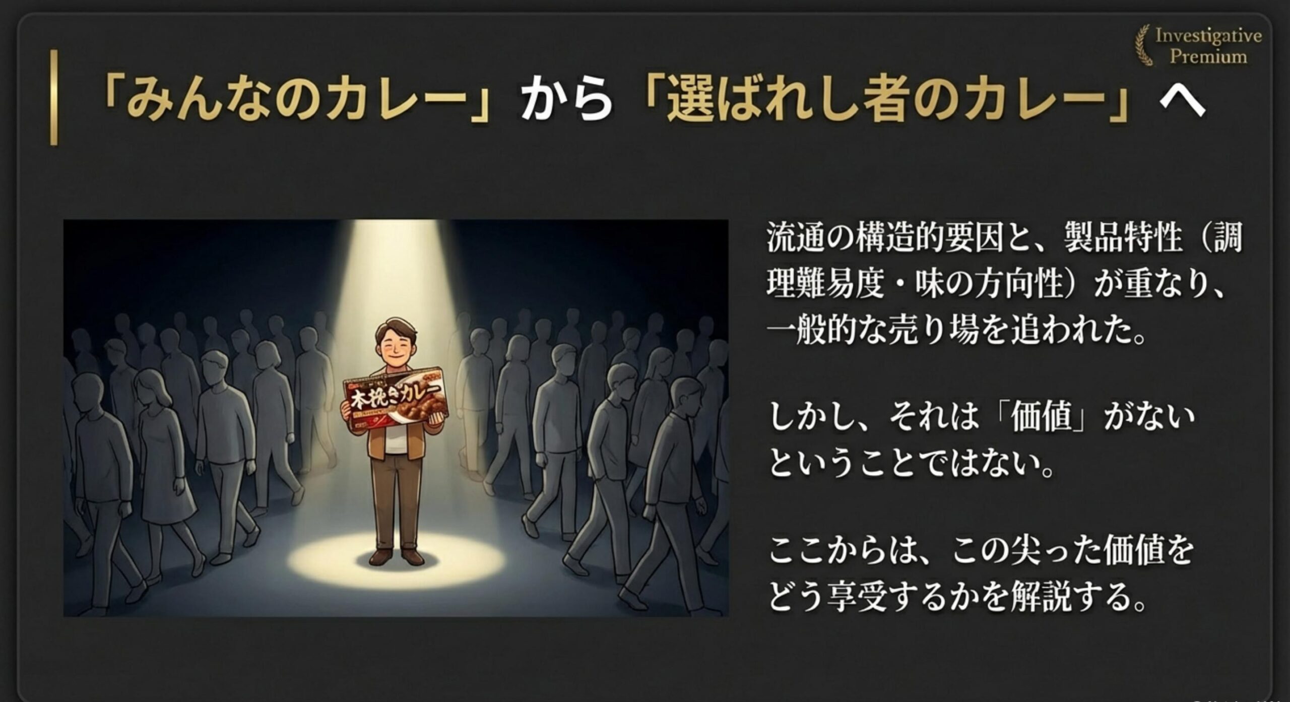 本挽きカレーの販売終了はなぜか理解し次のお気に入りへ