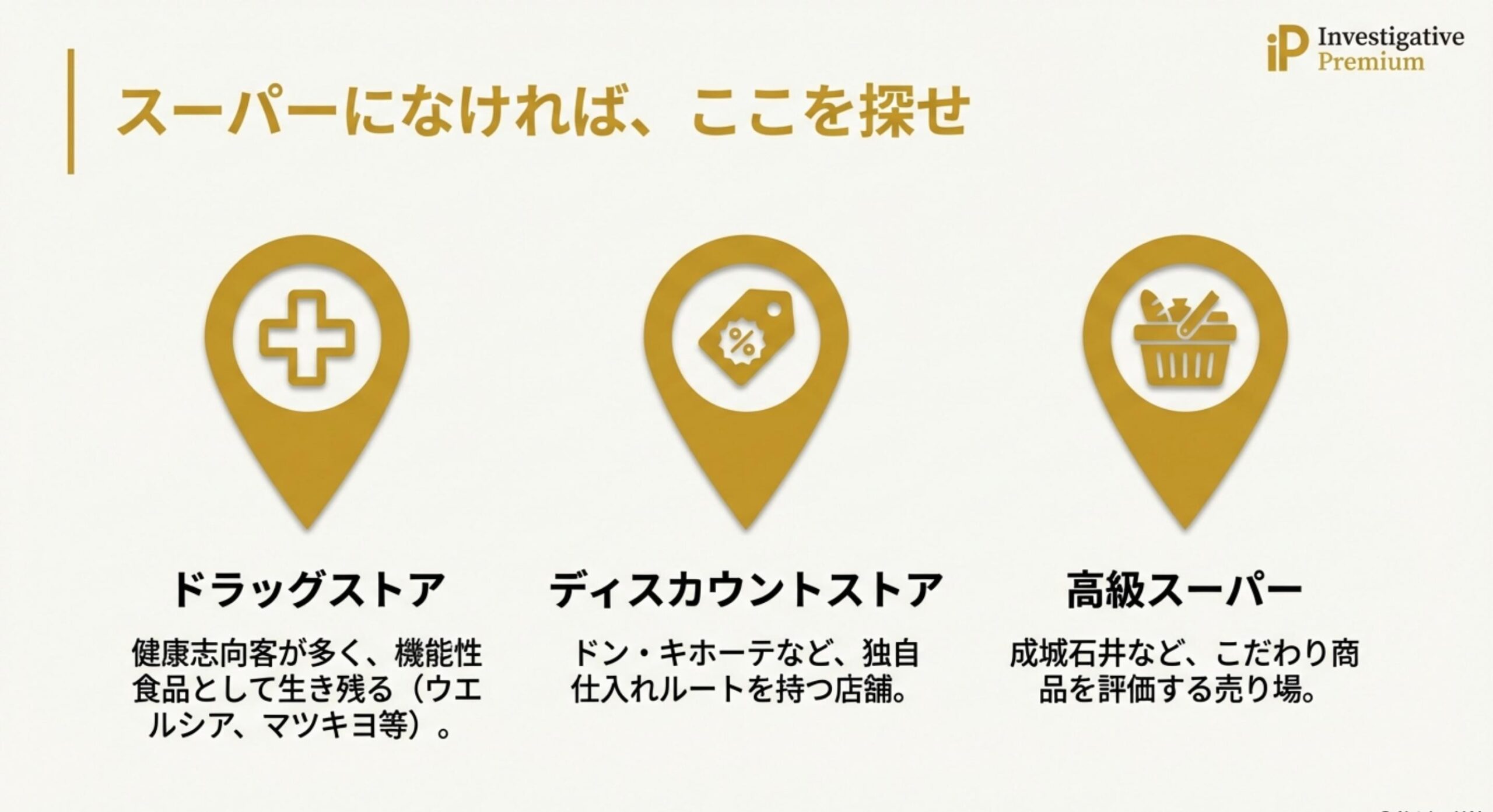 本挽きカレー 販売終了 なぜ 実店舗での入手難易度と取り扱い店舗の傾向