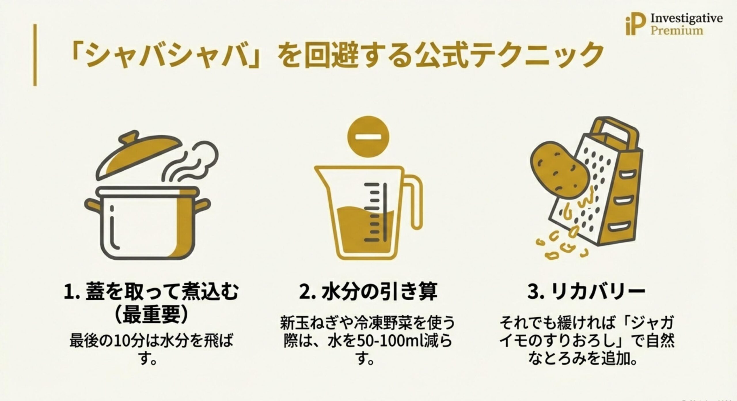 本挽きカレー 販売終了 なぜ 水っぽさを完全に防ぐ公式と裏技の調理法