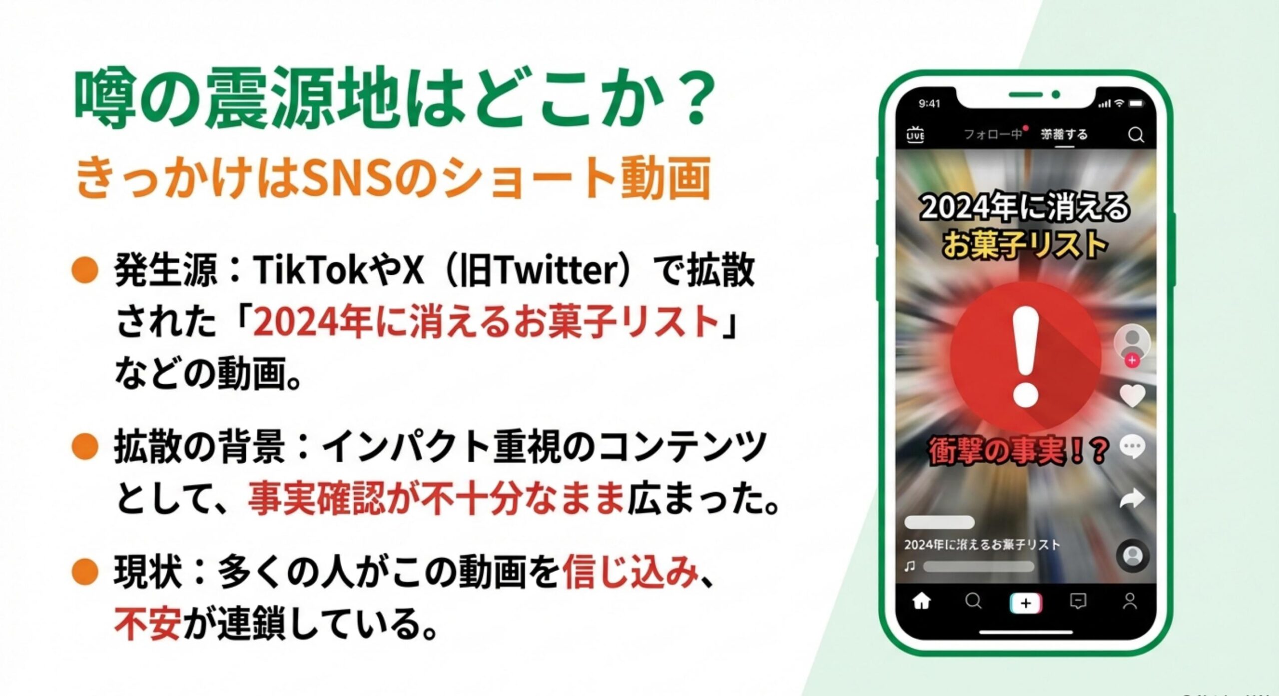 じゃがりこサラダ味販売終了の噂と真実を徹底検証