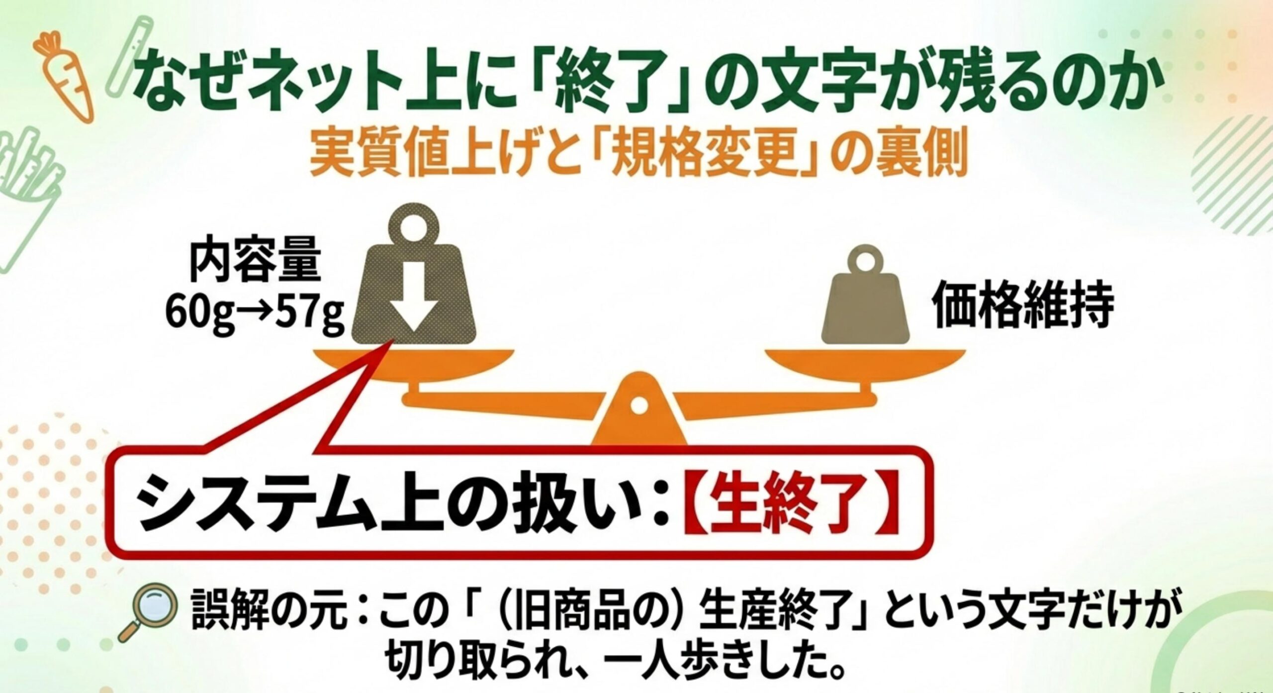 じゃがりこサラダ味販売終了の不安から次の体験へ