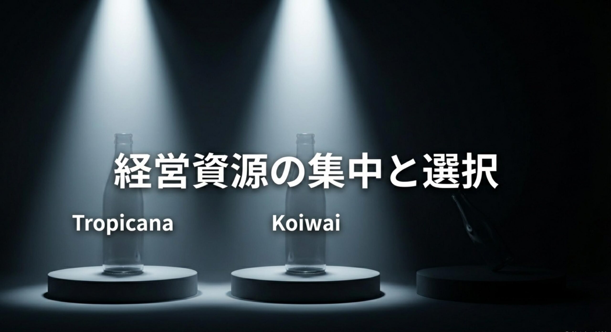 きりりジュース販売終了 実際に飲んで感じた進化と変わらぬ良さ