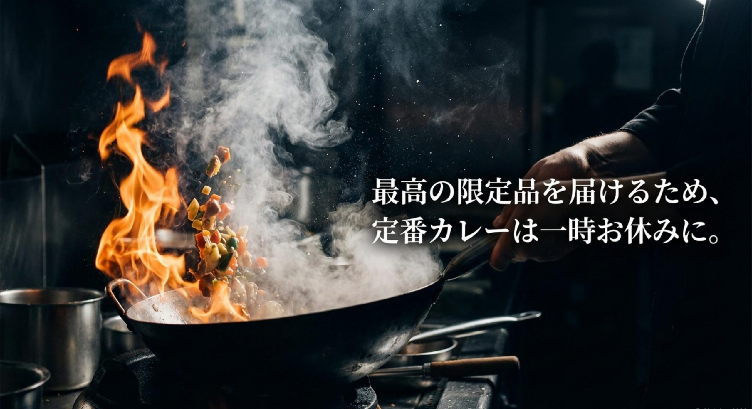 丸亀製麺 カレーうどん 販売終了 トマたま期間中は定番カレーが一時休止