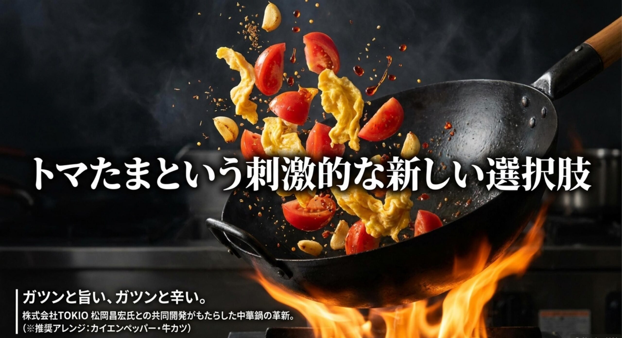 期間限定で登場するトマたまカレーうどんという刺激的で新しい選択肢