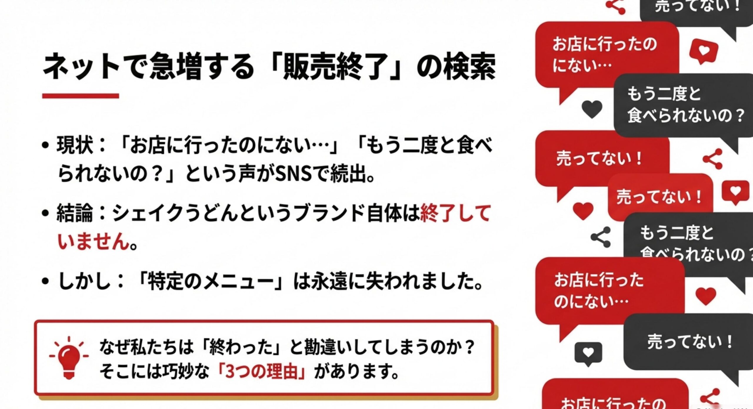 丸亀製麺のシェイクうどんは販売終了ではなく進化中