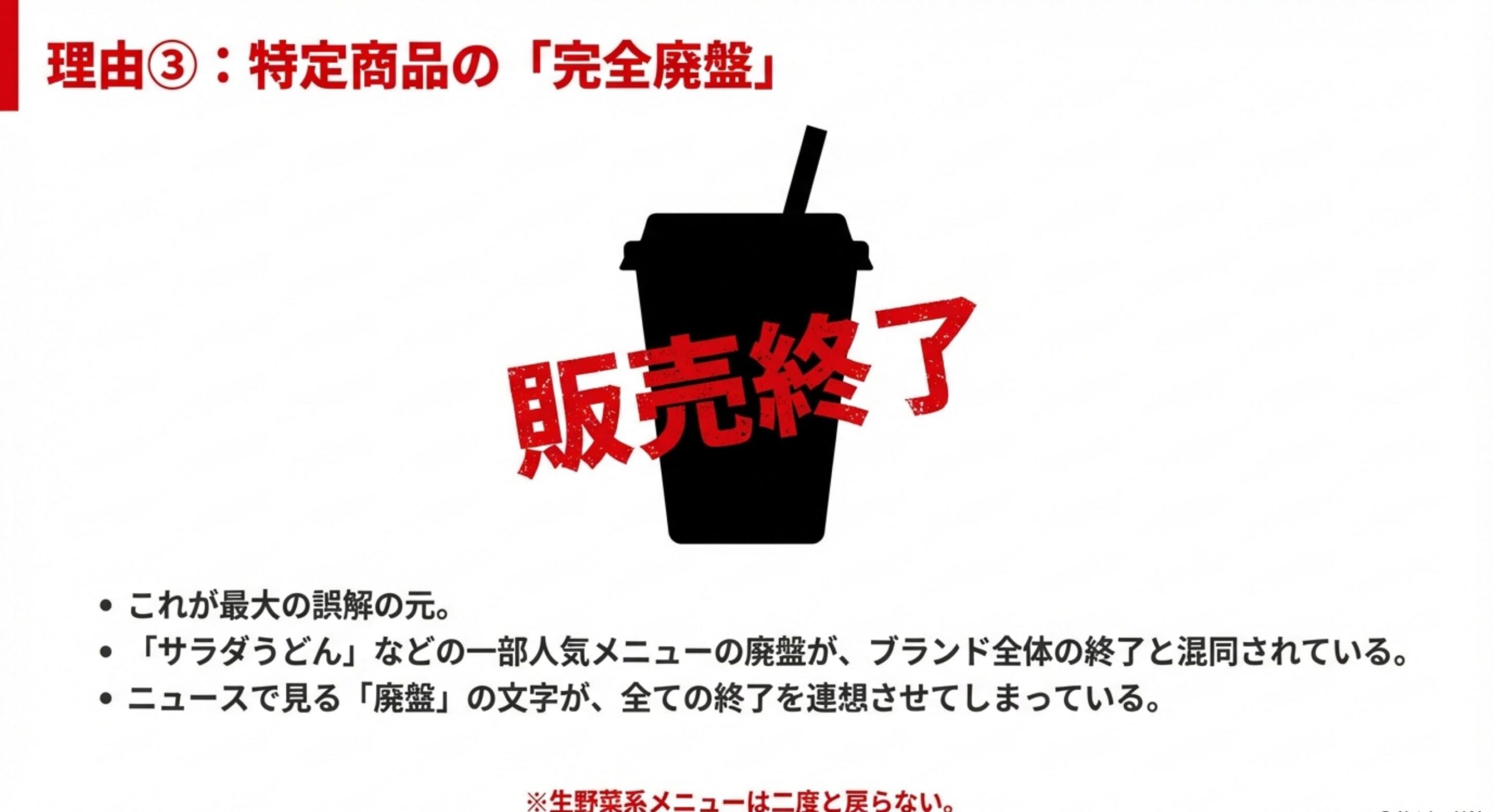 丸亀製麺のシェイクうどんが販売終了した背景と次