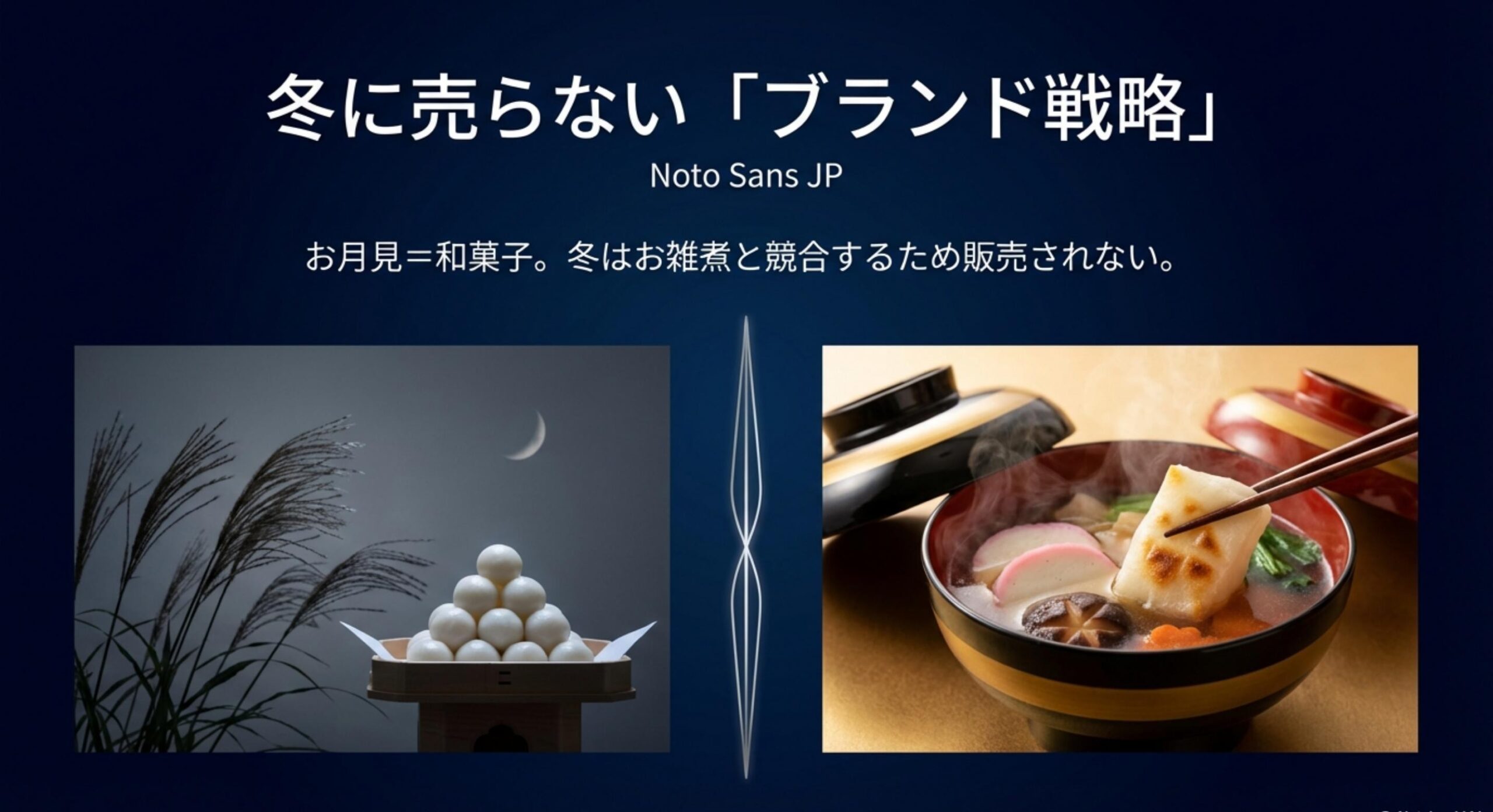 マック 月見パイ あんことお餅の組み合わせが冬に提供されない裏事情