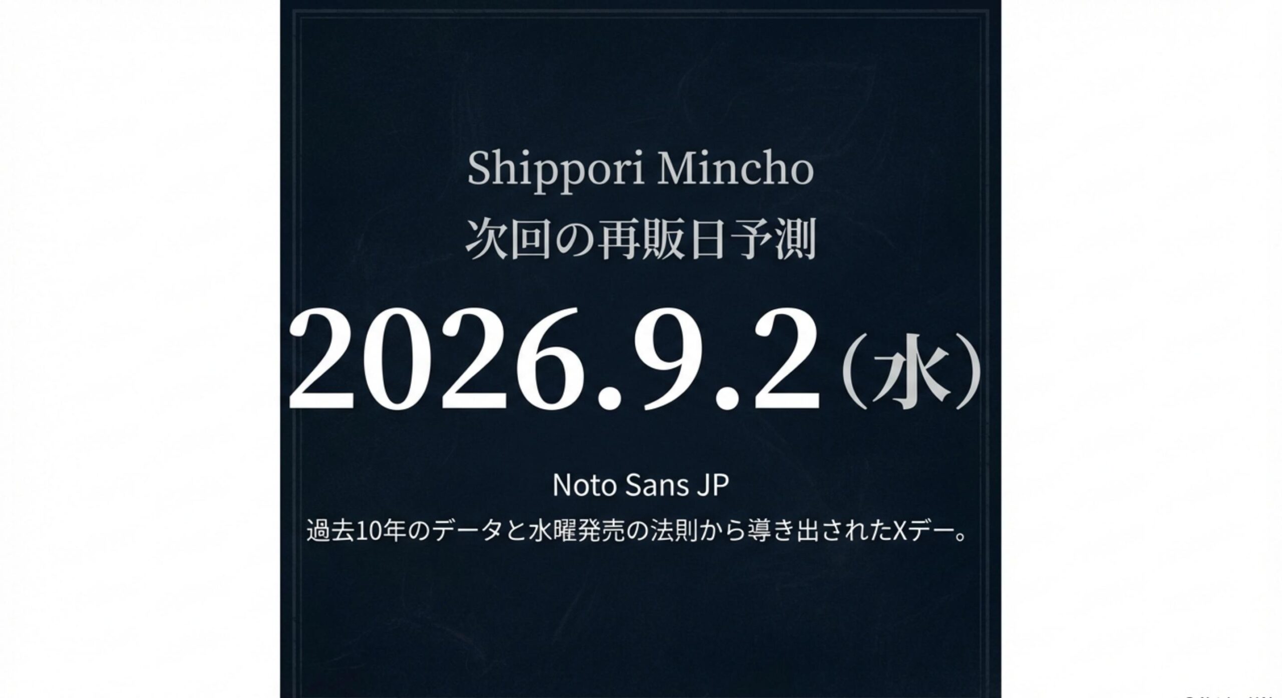 マック 月見パイ 2026年再販時期をこれまでのデータから徹底予想