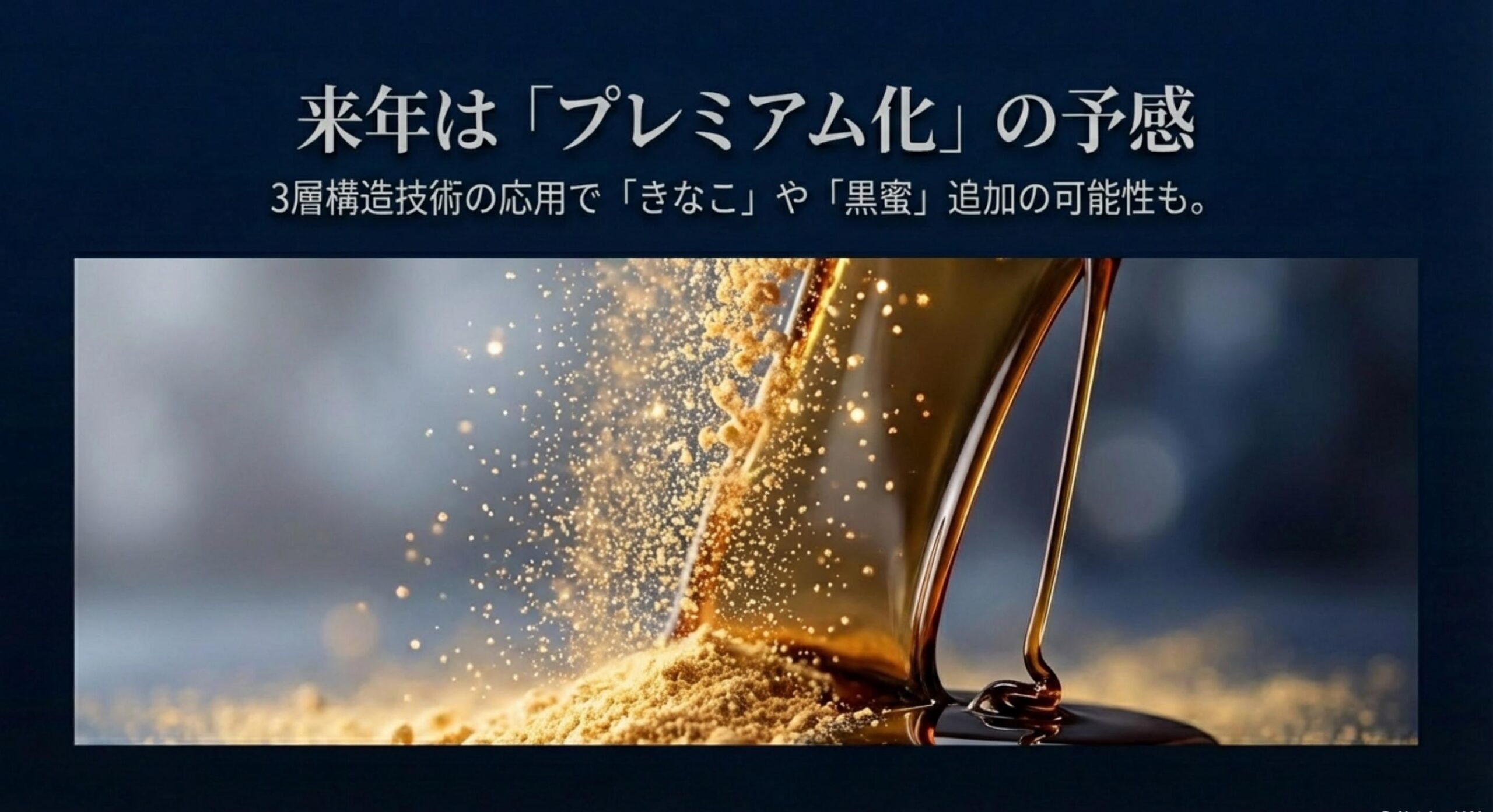 マック 月見パイ 来年は「プレミアム化」の予感