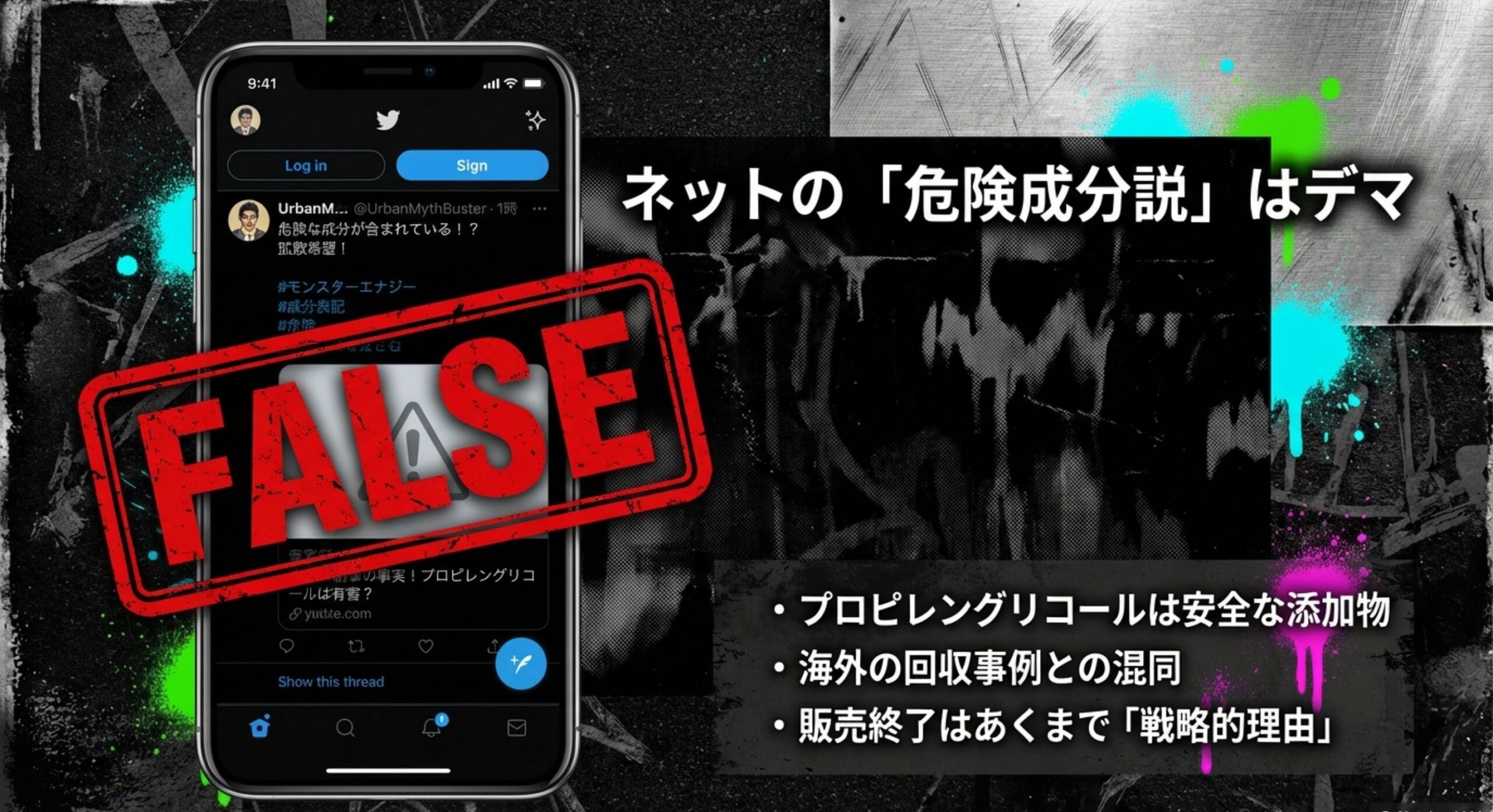 モンスターカオス ネットで囁かれる成分に関する噂の真相