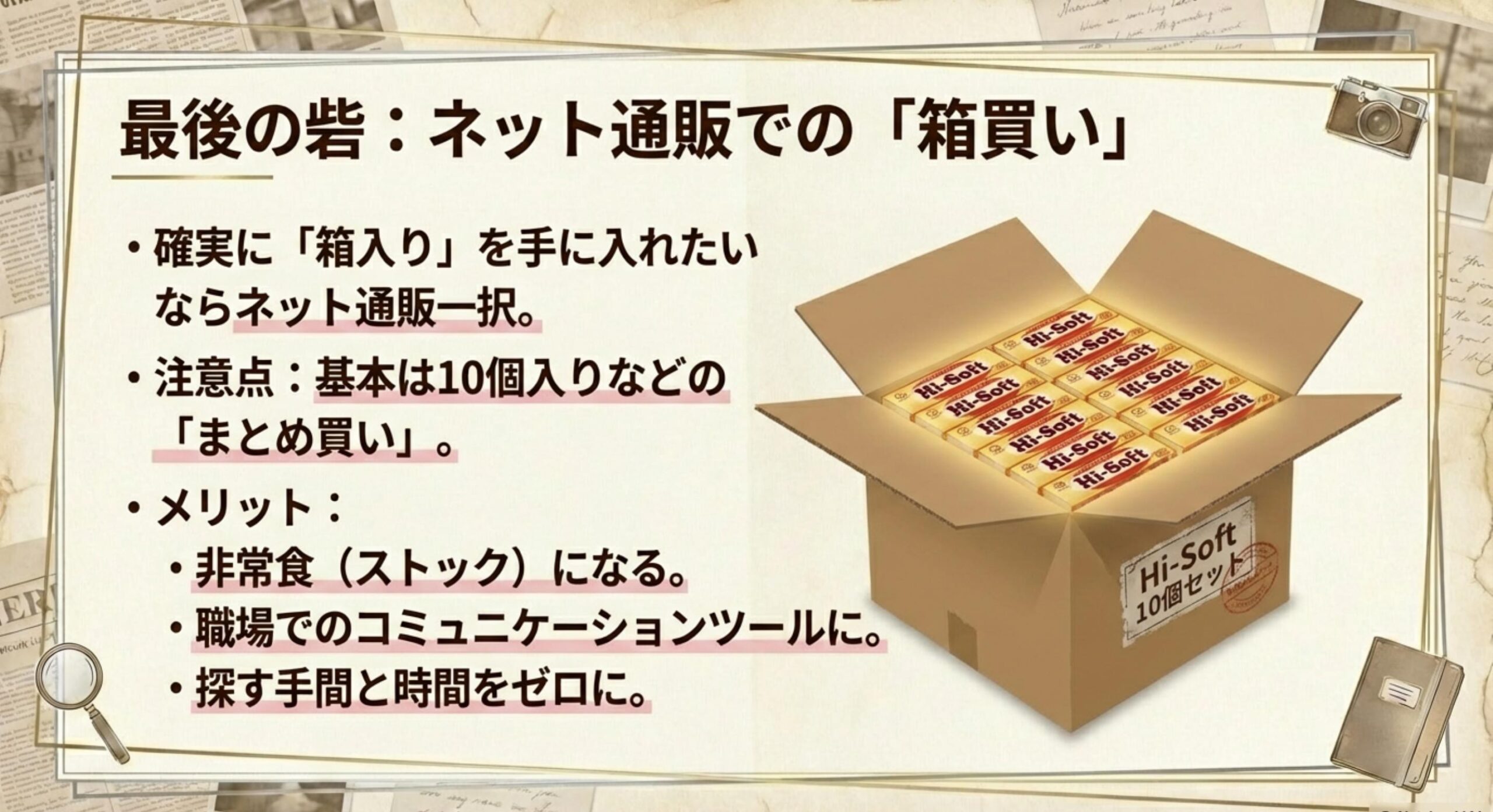 ネット通販は「箱買い」派の最後の砦