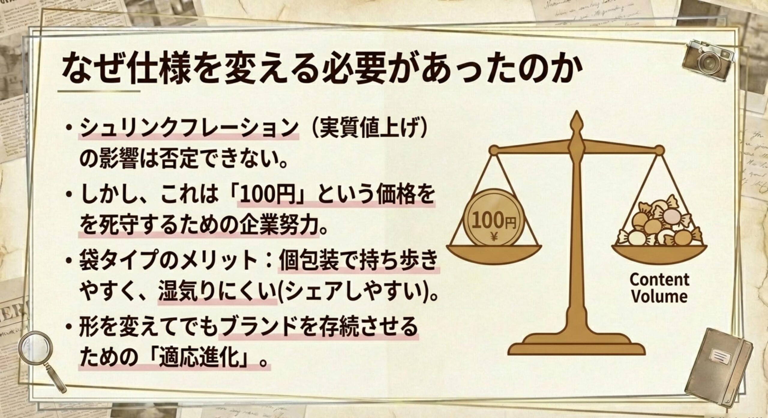 おまけカードが入っているのは「箱」だけという事実