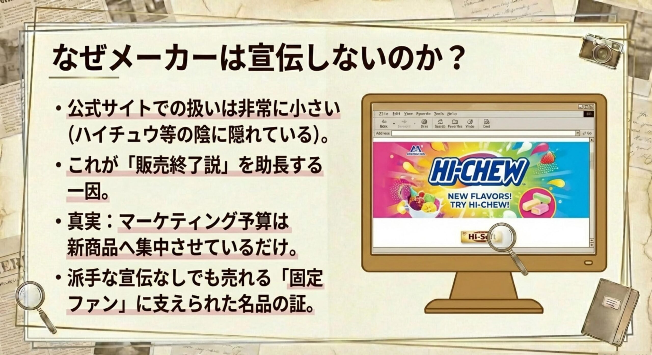 森永ハイソフト「販売終了」説を覆すレトロカードの進化