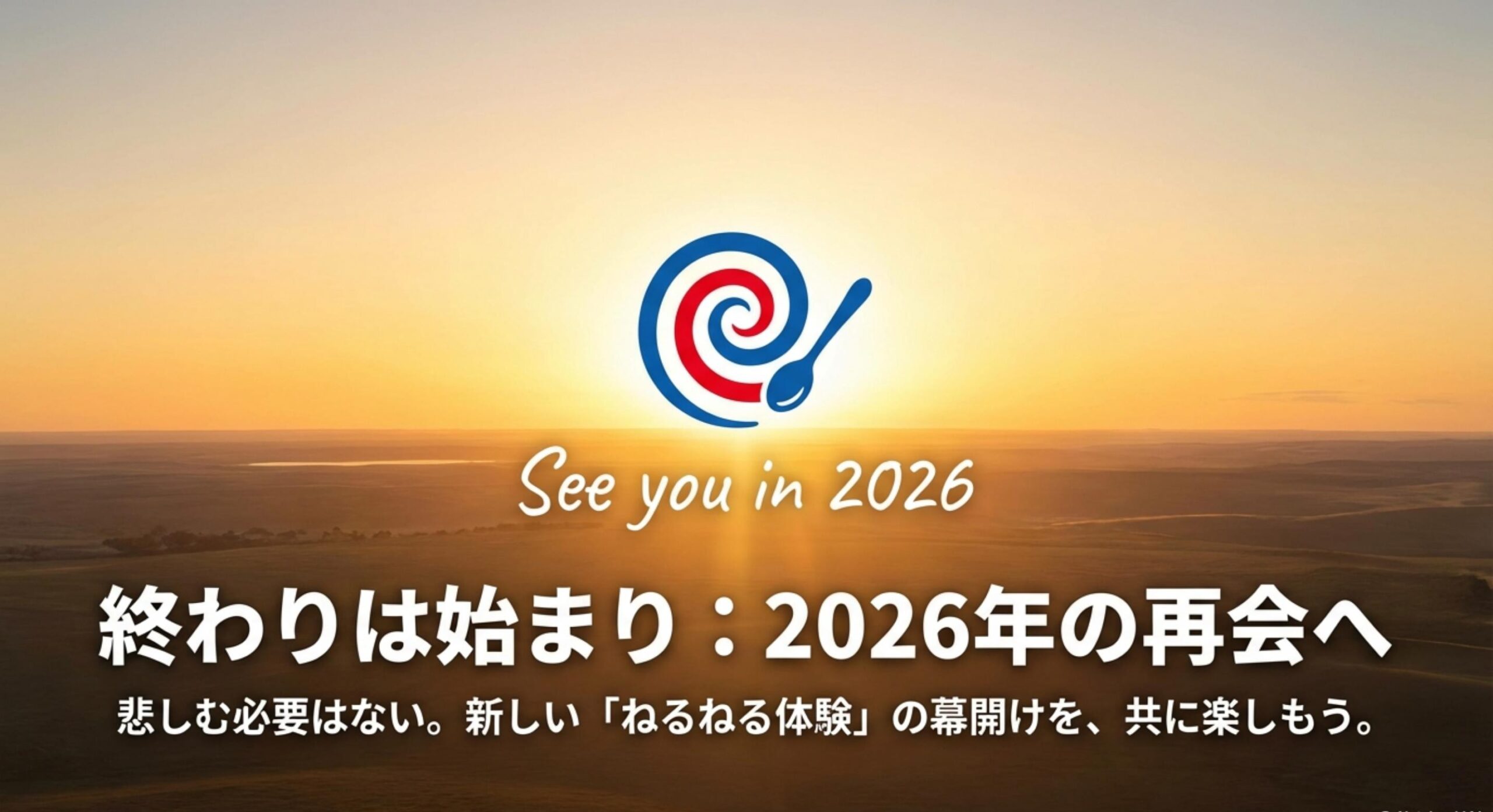 ねるねるねるね アイスまとめ：ねるねるねるねのアイスが販売終了から始まる新体験