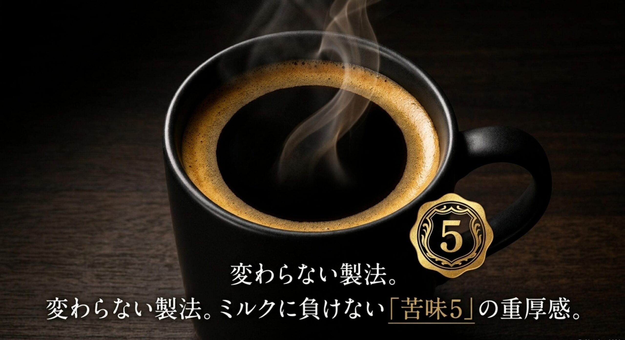 ネスカフェゴールドブレンド コク深め 販売終了 味が変わった?リニューアル後の製法と変わらない苦味