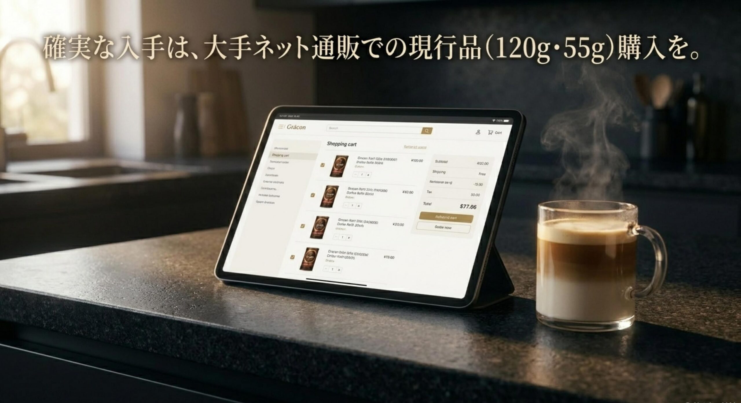 ネスカフェゴールドブレンド コク深め 販売終了 確実に手に入る現行品(120g・55g)のおすすめ購入場所