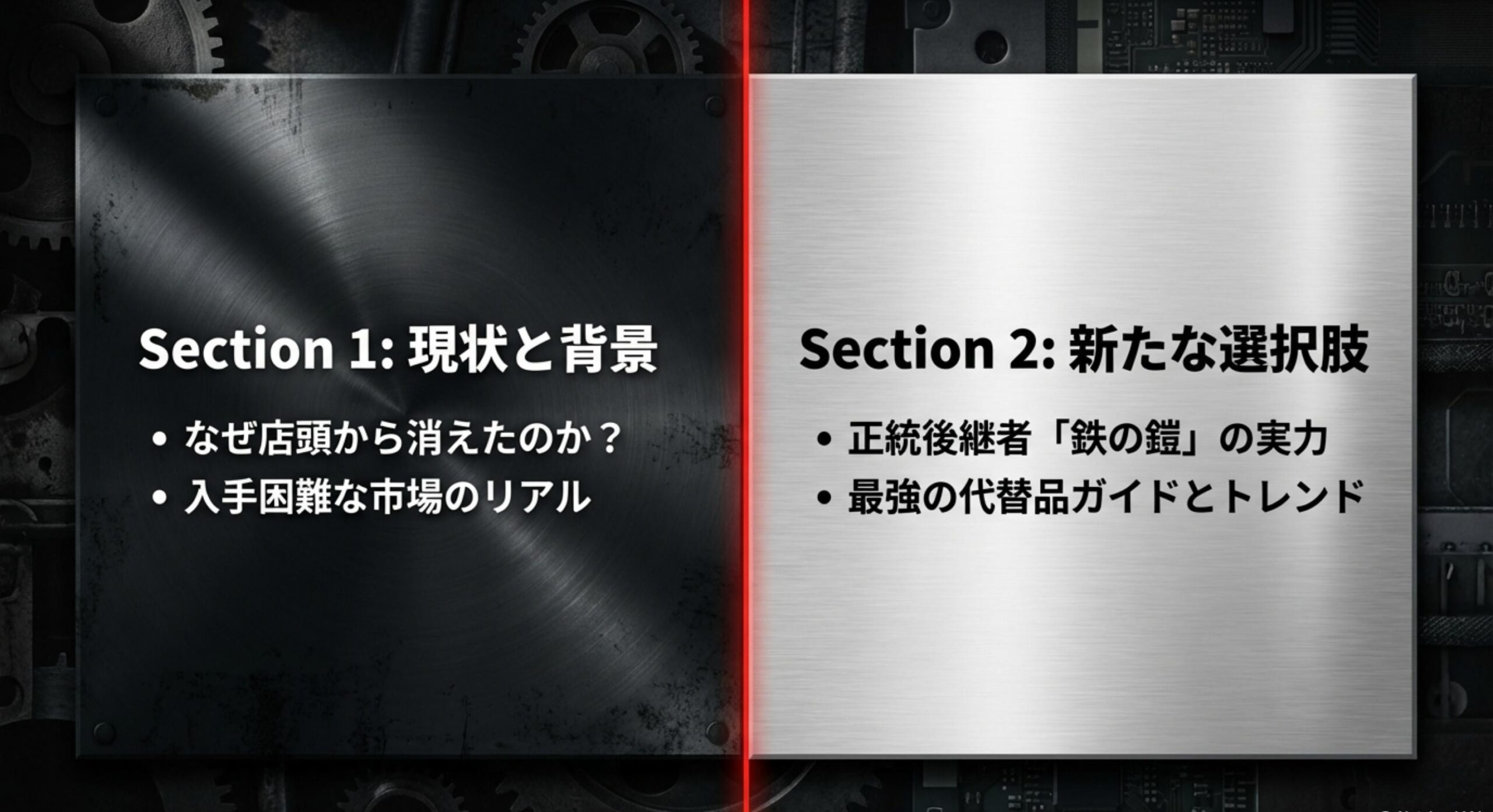 忍者めし鋼の販売終了はなぜ？現状と背景にある真実