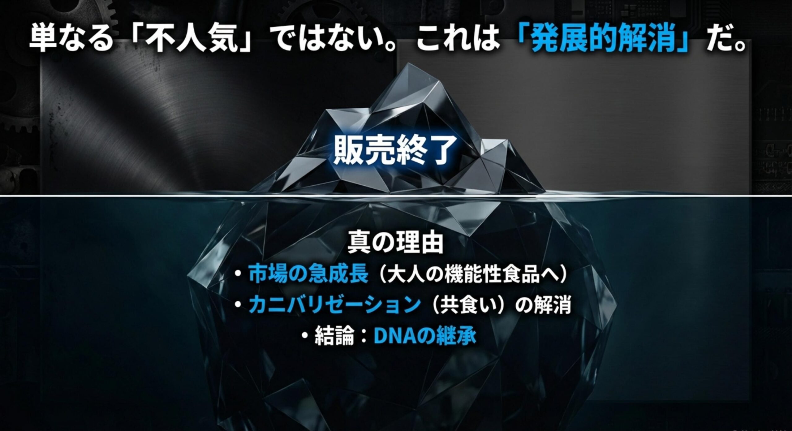 忍者めし 鋼 販売終了 店頭から消えた理由と市場のメカニズム