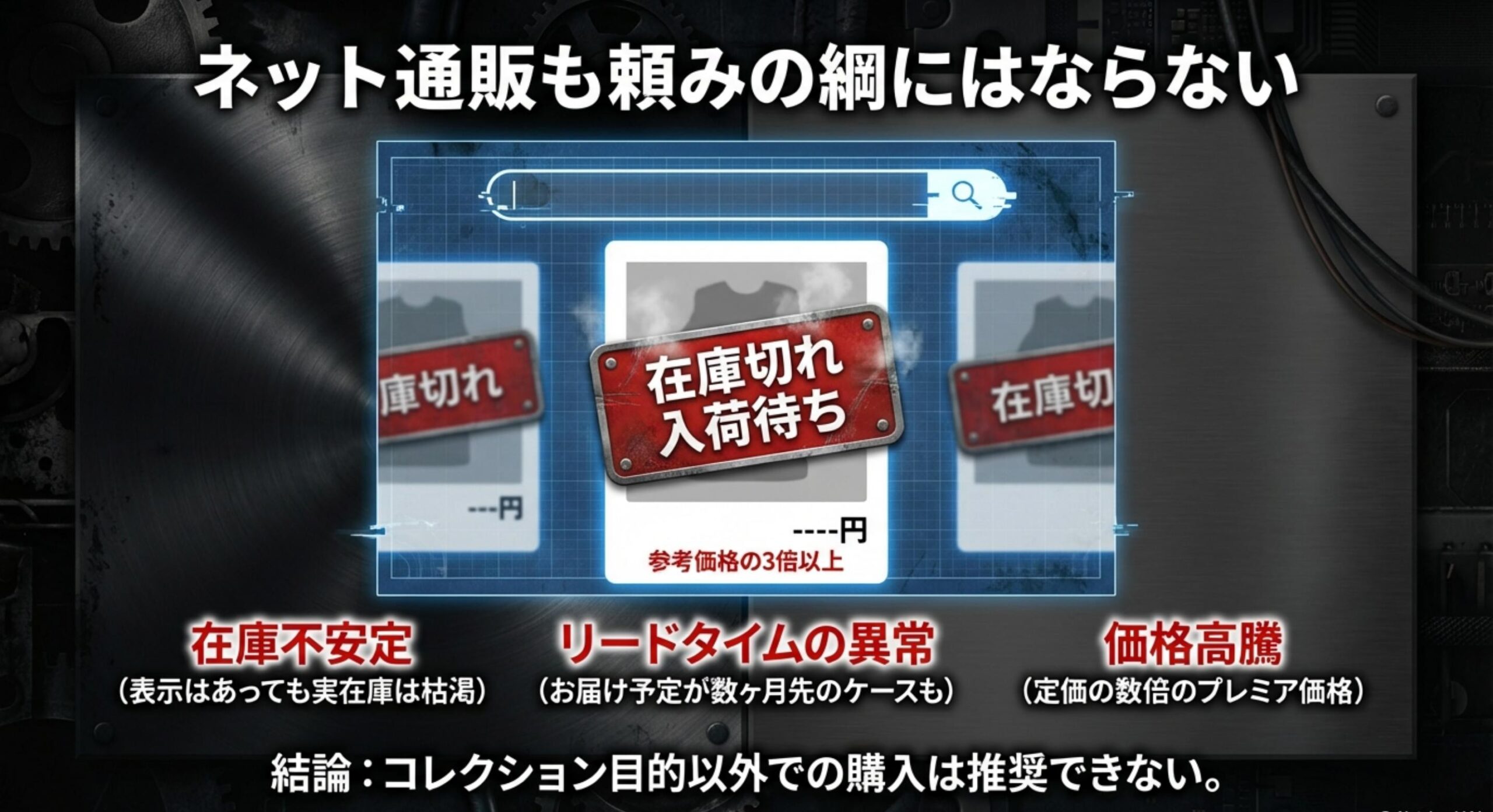 忍者めし 鋼 販売終了 ネット通販での入手難易度と配送状況