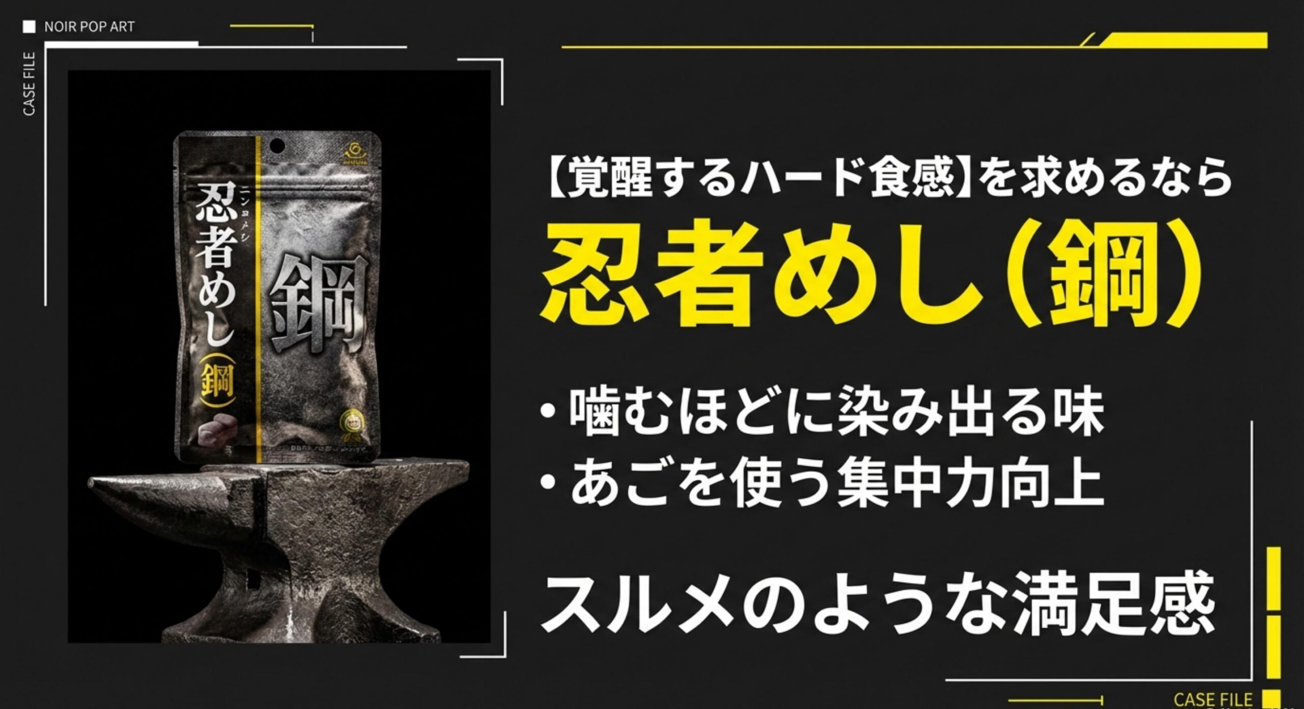 リセットグミ 覚醒するハード食感を継承する後継者