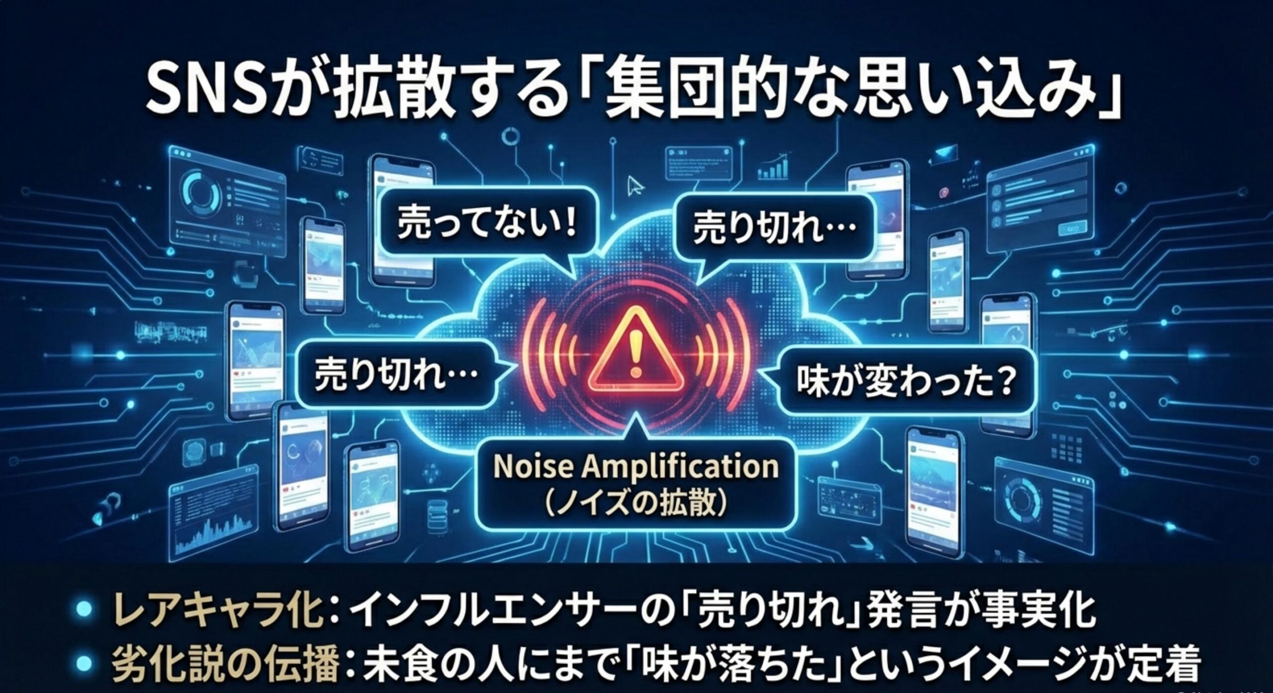 スタバ クッキー 販売終了 インフルエンサーの発信が与える心理的影響