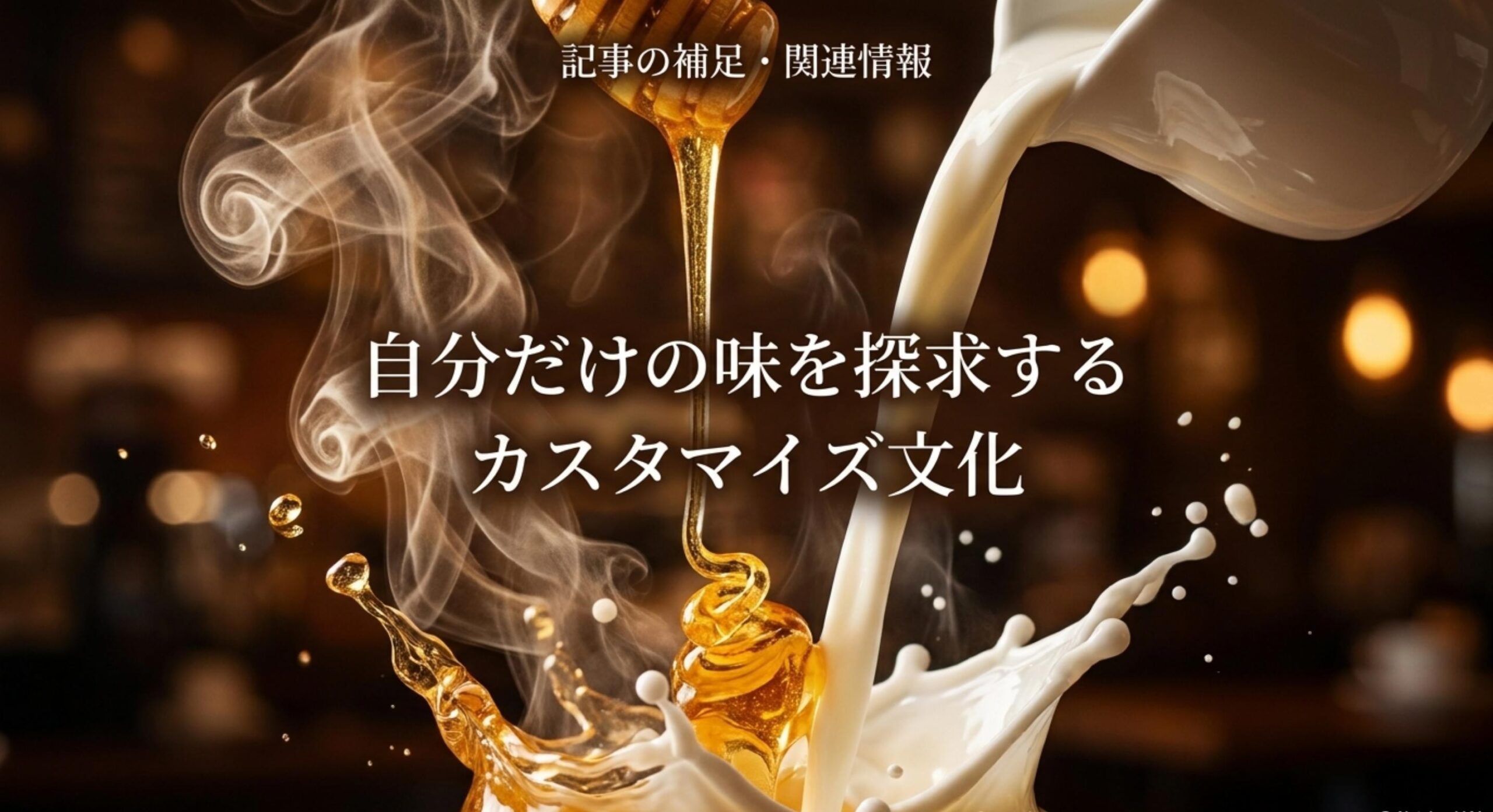 スタバ ほうじ茶ラテ 販売終了 無印良品と紅茶を使い自宅で本格的な味を再現