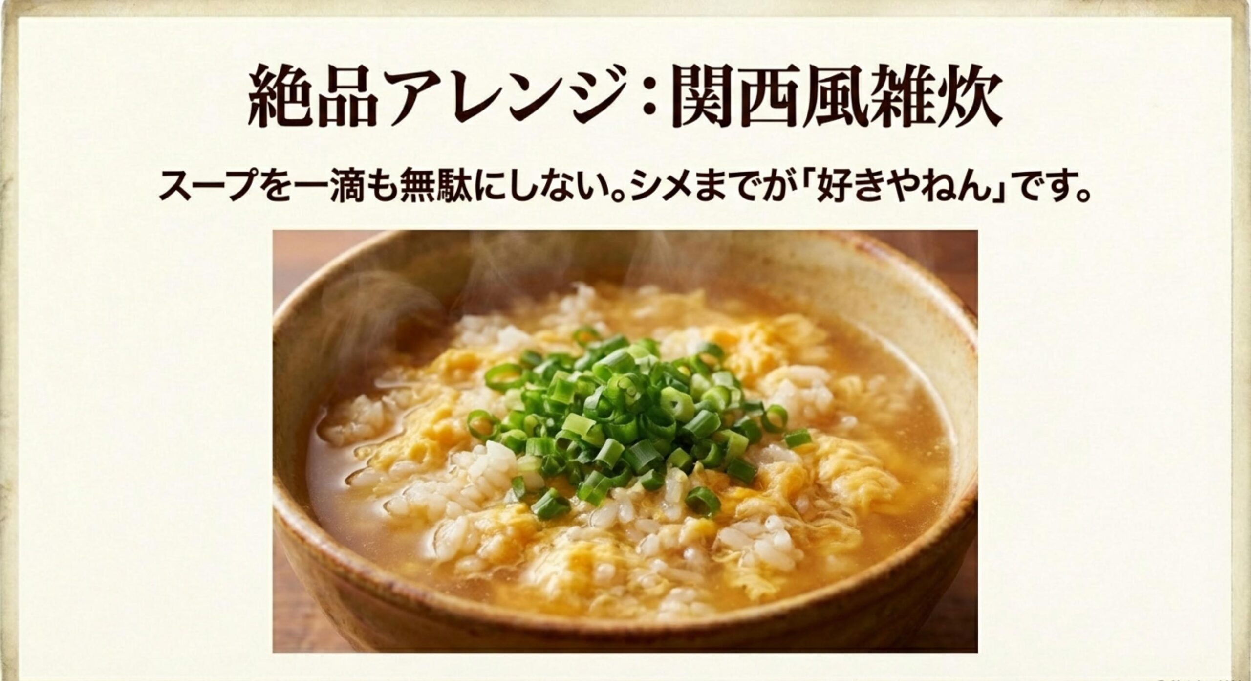 好きやねん ラーメン 販売終了 スープを活用した絶品アレンジレシピの紹介