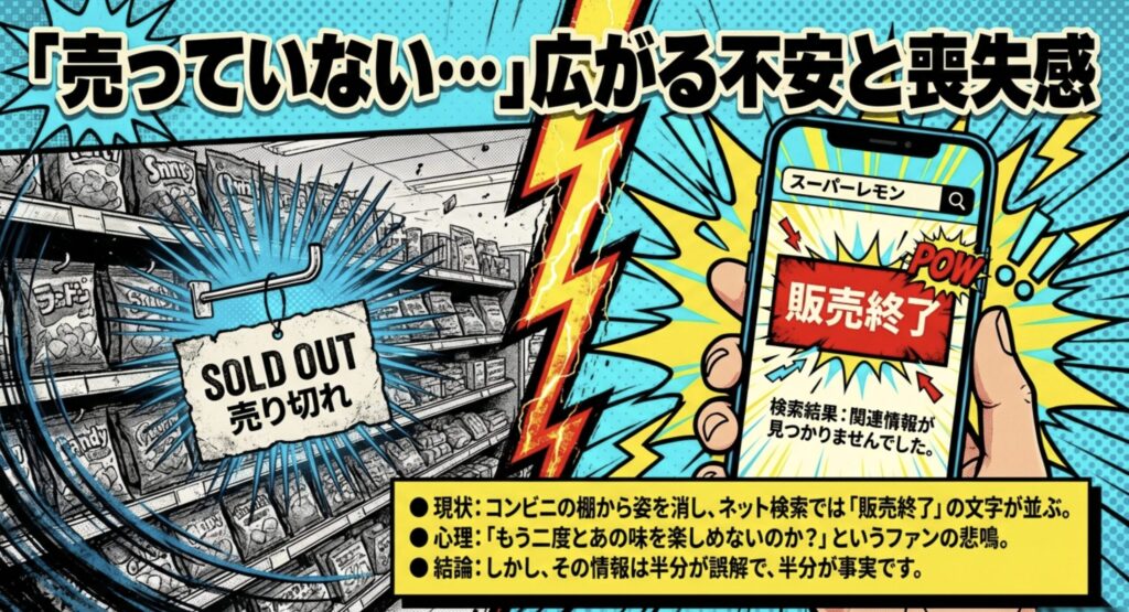 スーパーレモン キャンディ ヨドバシカメラの表示が招いた誤解