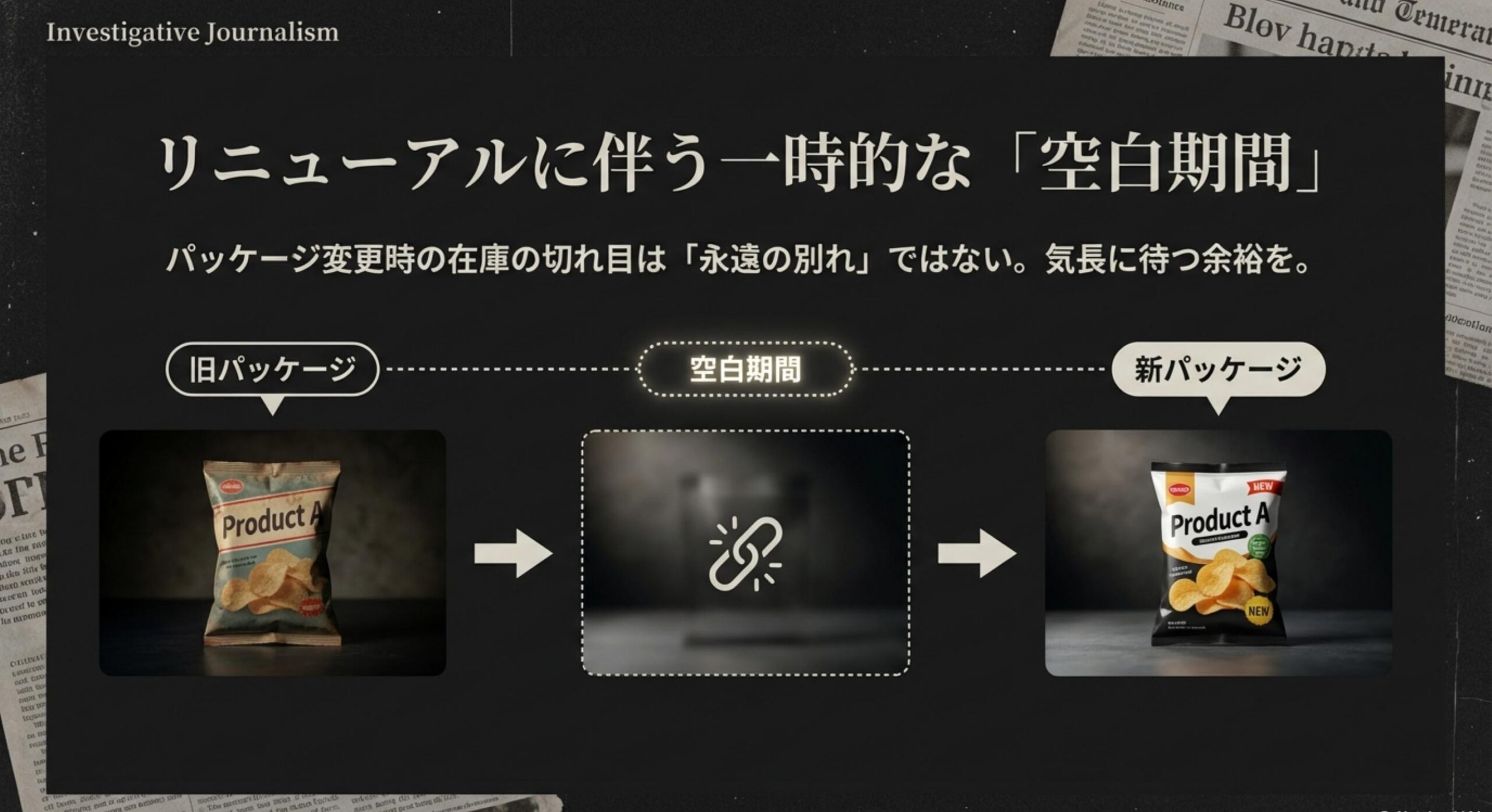 エリーゼ パッケージリニューアルに伴う一時的な空白期間の罠