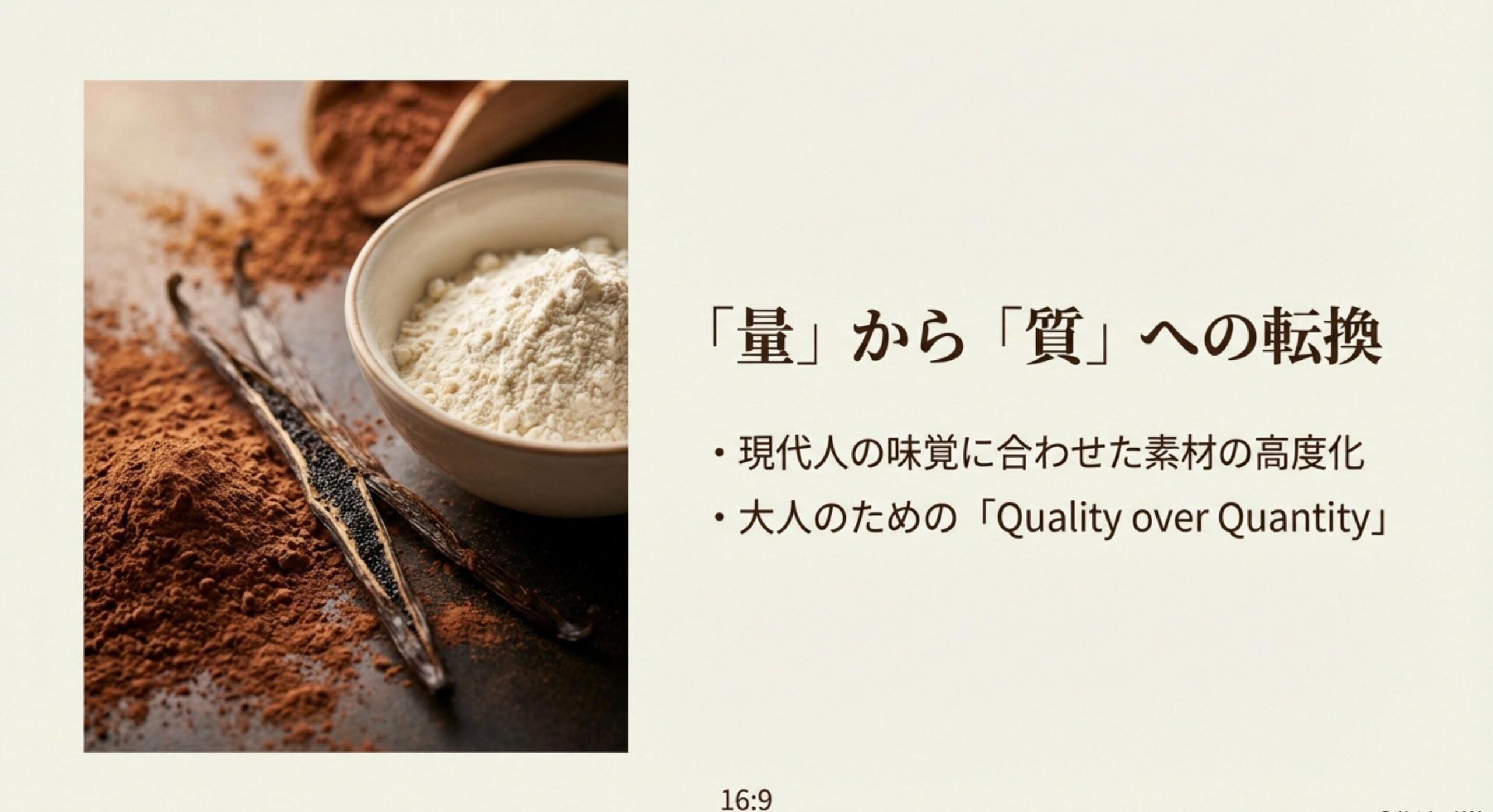 エリーゼ 現代人の味覚に合わせた素材の高度化とコスパ再定義