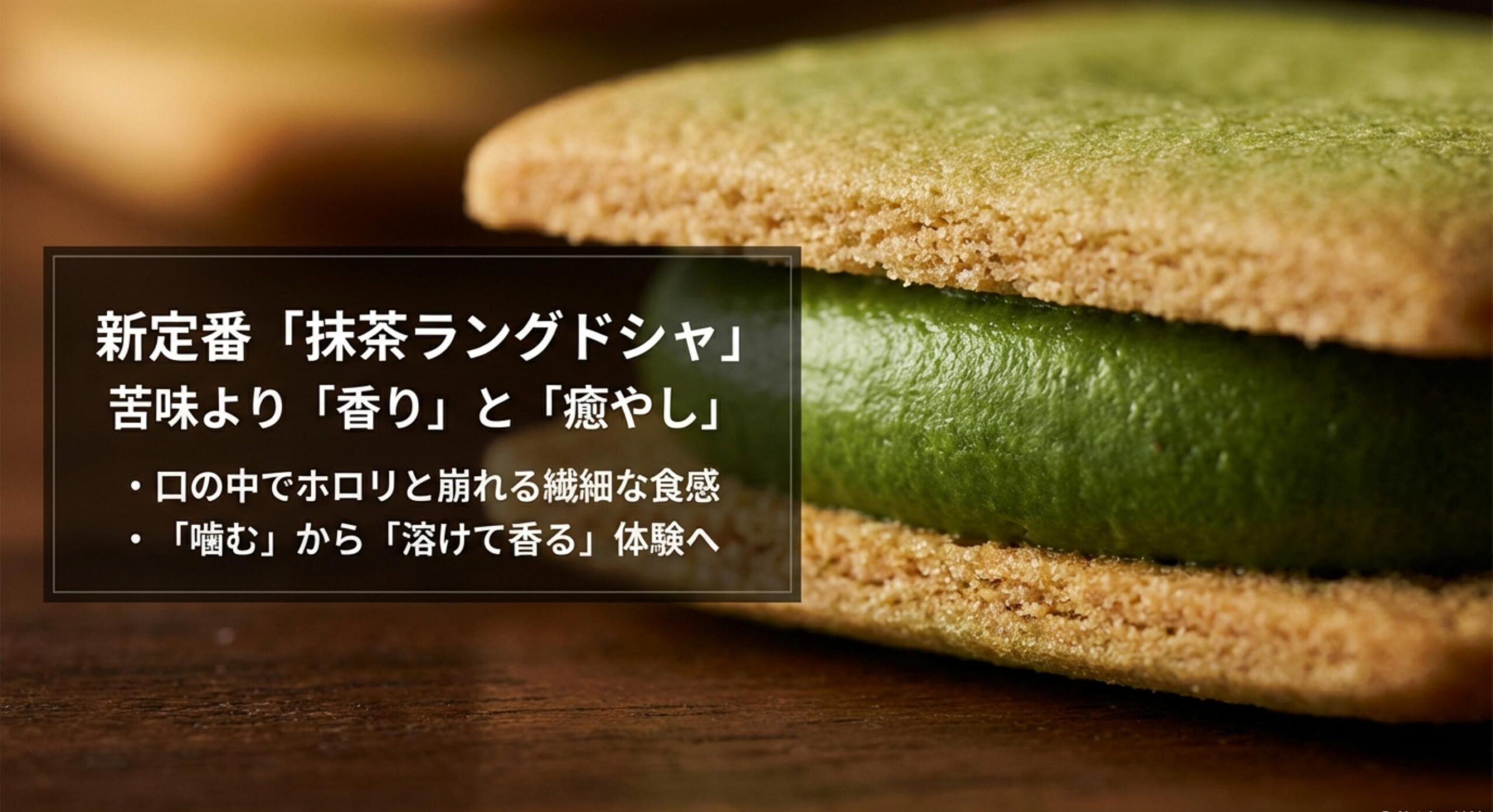 ブルボン プチ 抹茶 販売終了 新しいラングドシャが予想以上に美味しかった