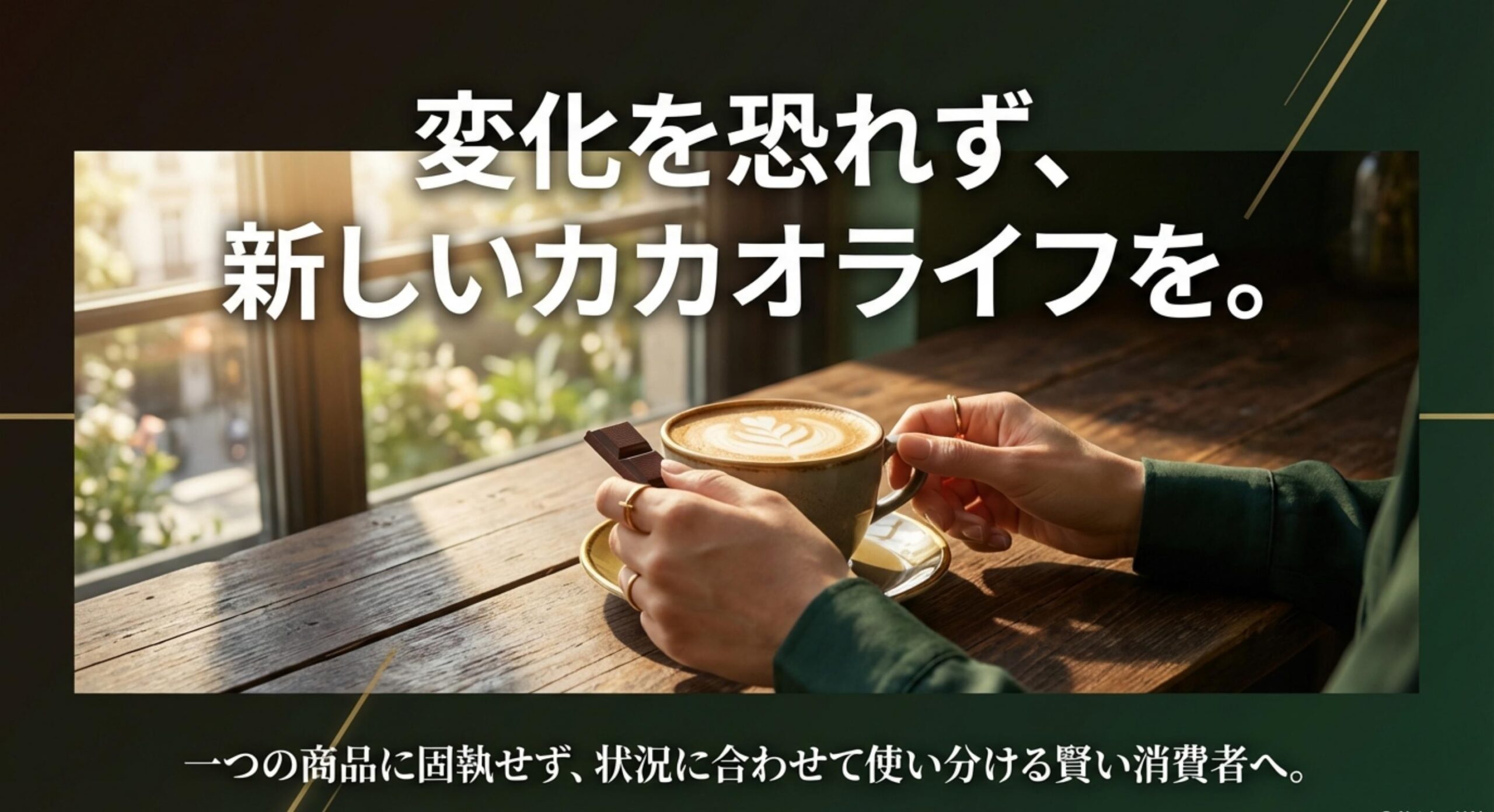 チョコレート効果 86 チョコレート効果86の販売終了した理由を理解し賢く付き合う方法