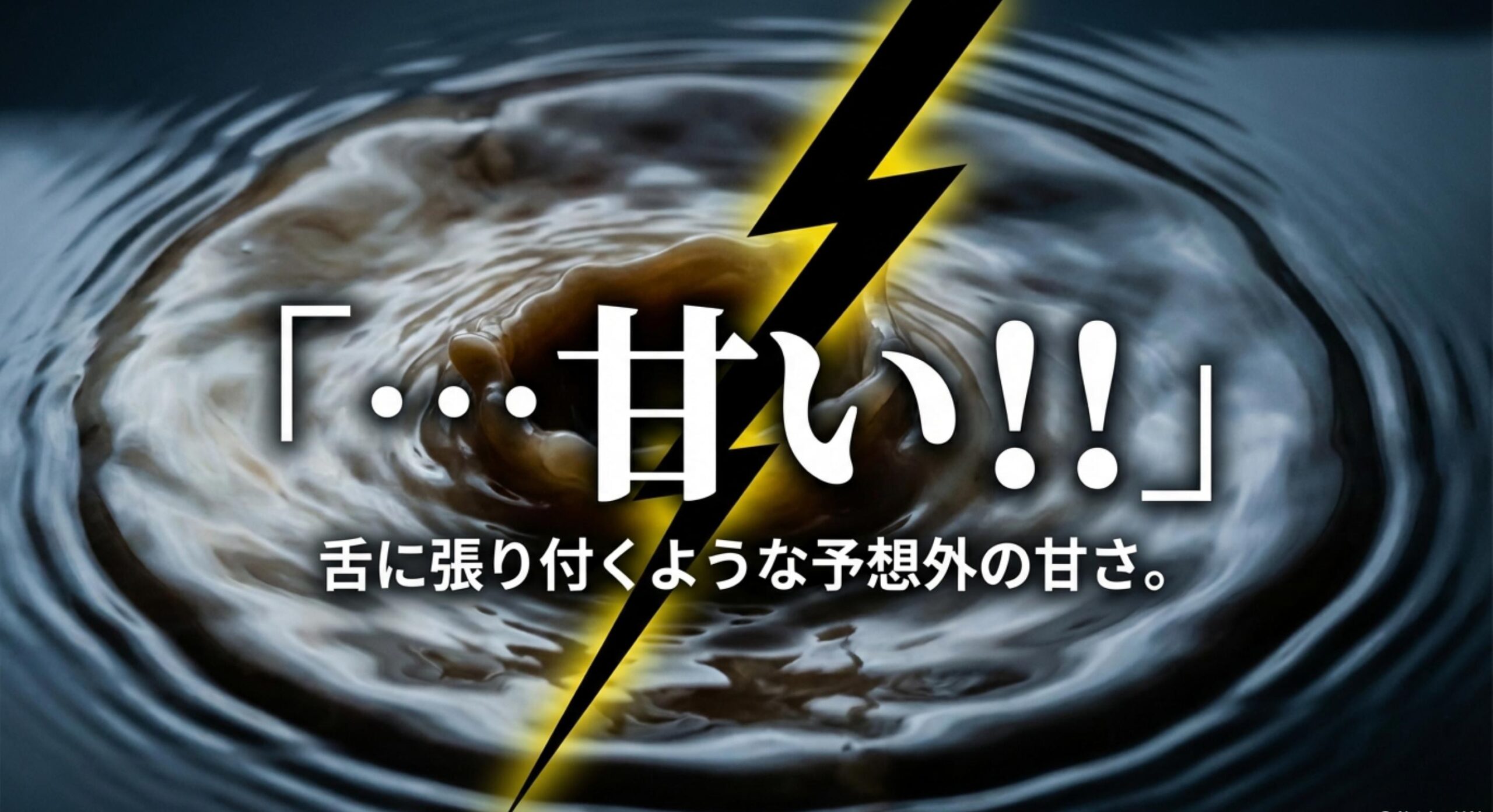 ジョージア 砂糖不使用ラテ 後継品THEゼロに対する率直な感想と口コミ検証