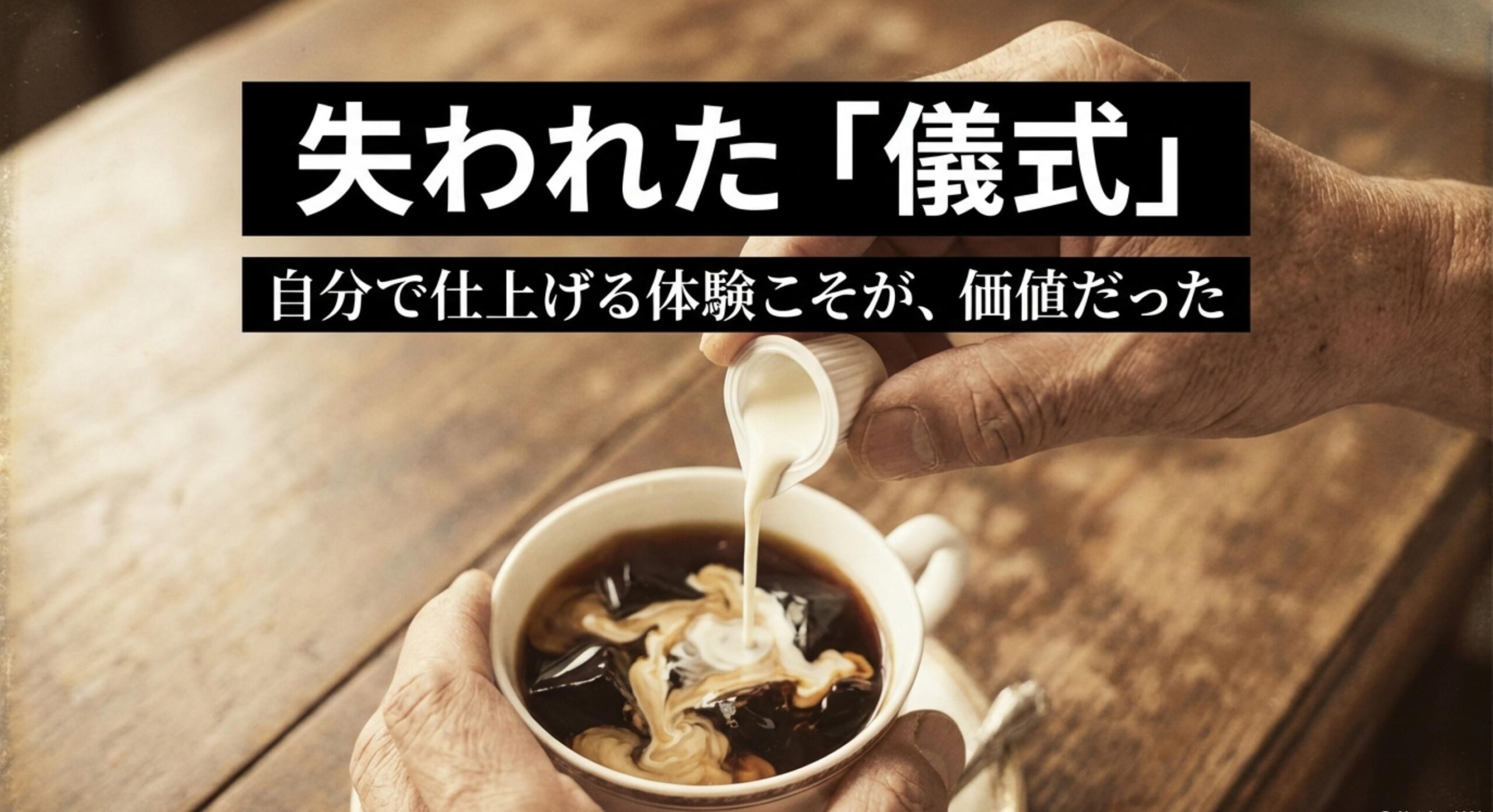 カフェゼリー雪印メグミルクのクリームスイーツへの乗り換え体験