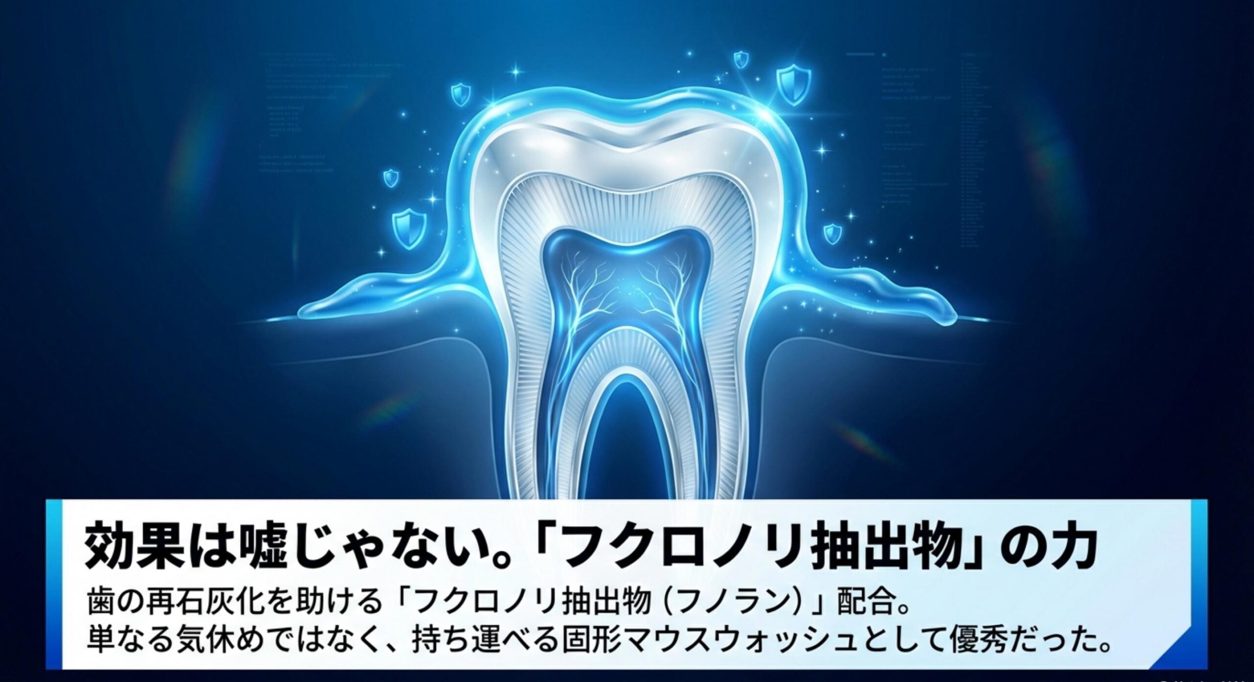 ロッテ ノータイム ガム 「効果は嘘」という誤解を解く!成分が持っていた真の実力