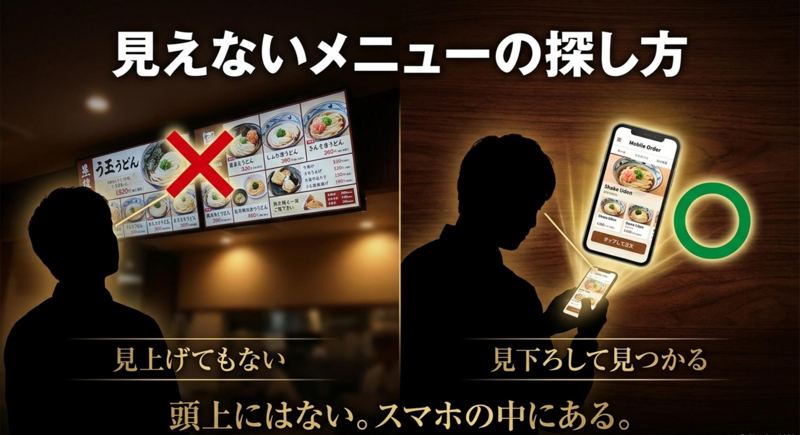 テイクアウト専用ゆえに店内メニュー掲示板に載らないステルス販売の謎と実態